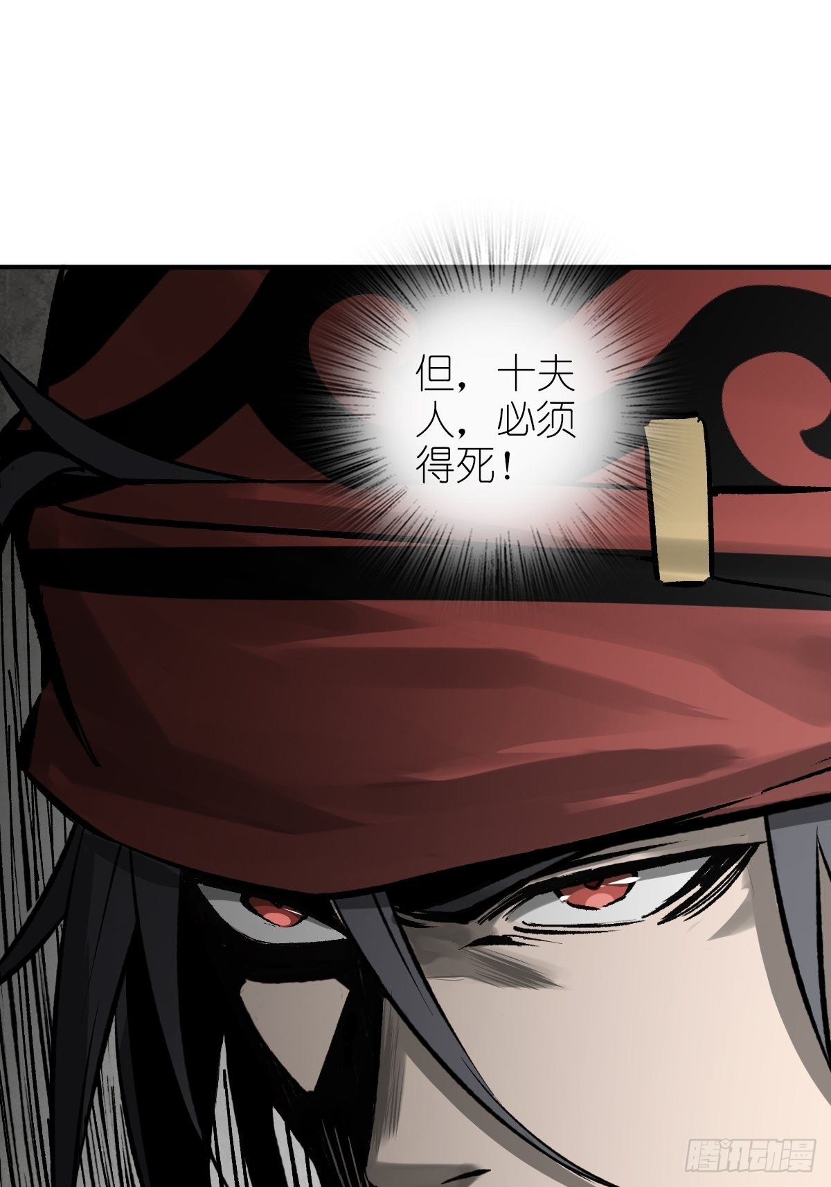 从姑获鸟开始女主角有几个漫画,164 远遁1图