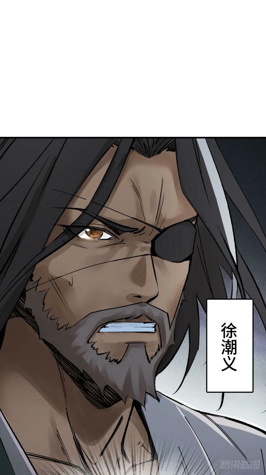 从姑获鸟开始蚂蚁漫画,232 学舌2图