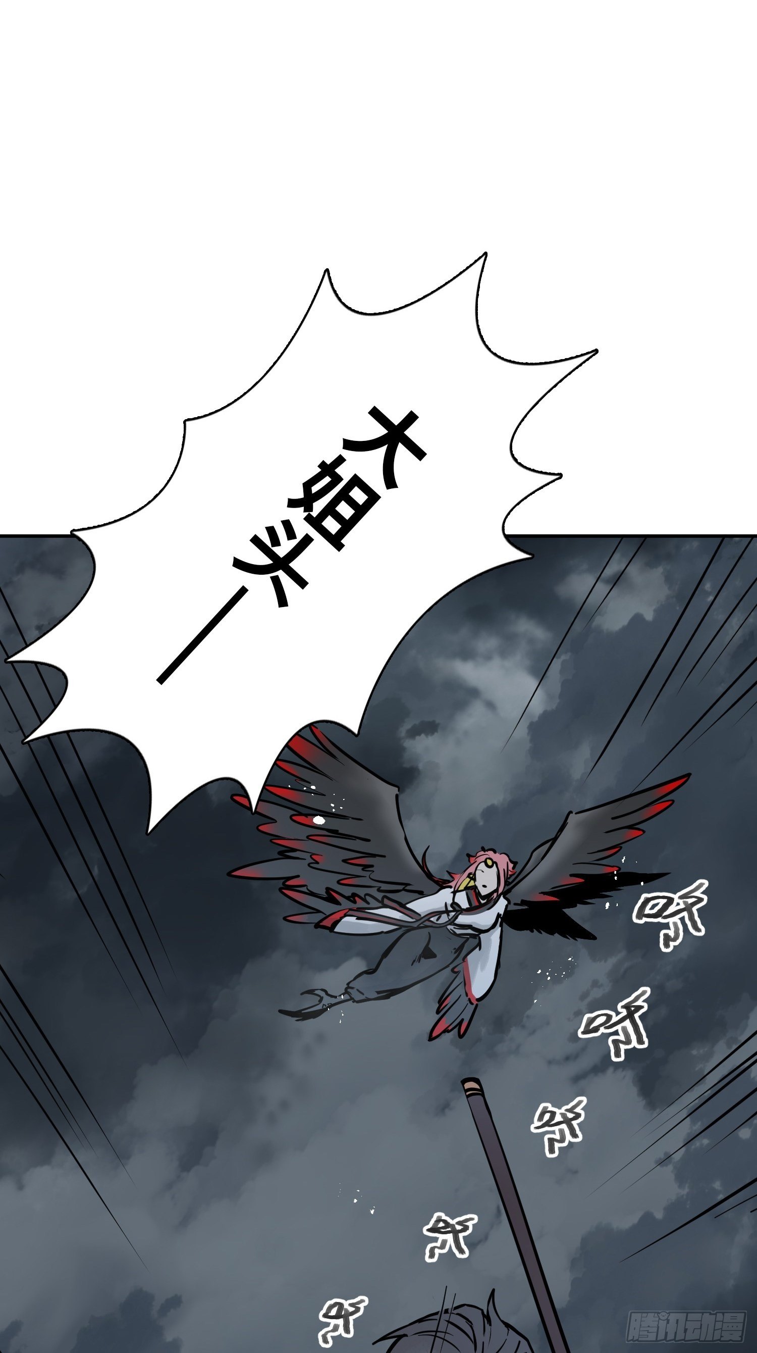 从姑获鸟开始女主角有几个漫画,074 冲杀2图
