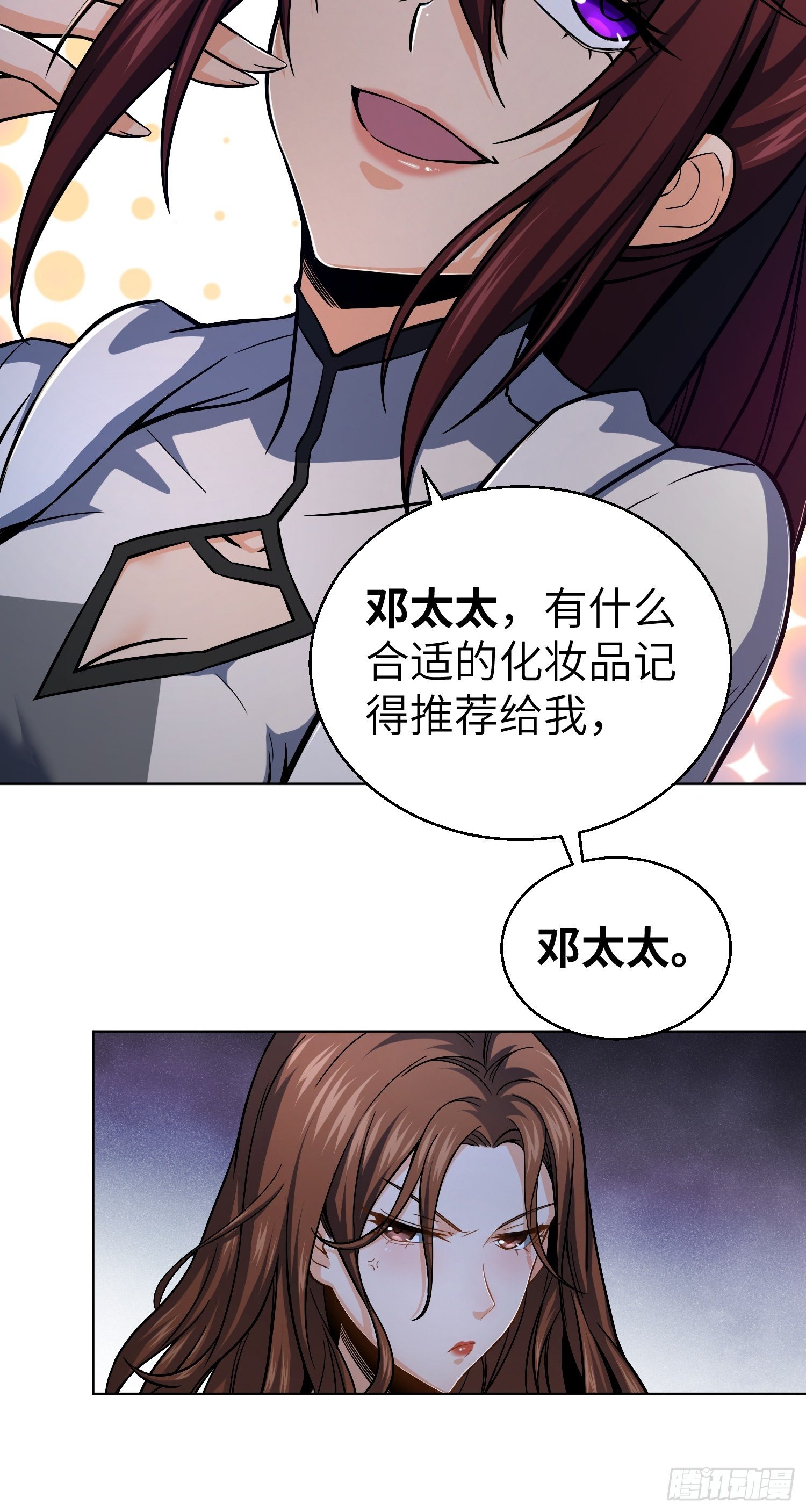 从姑获鸟开始女主角有几个漫画,第十一回 初遇太岁2图