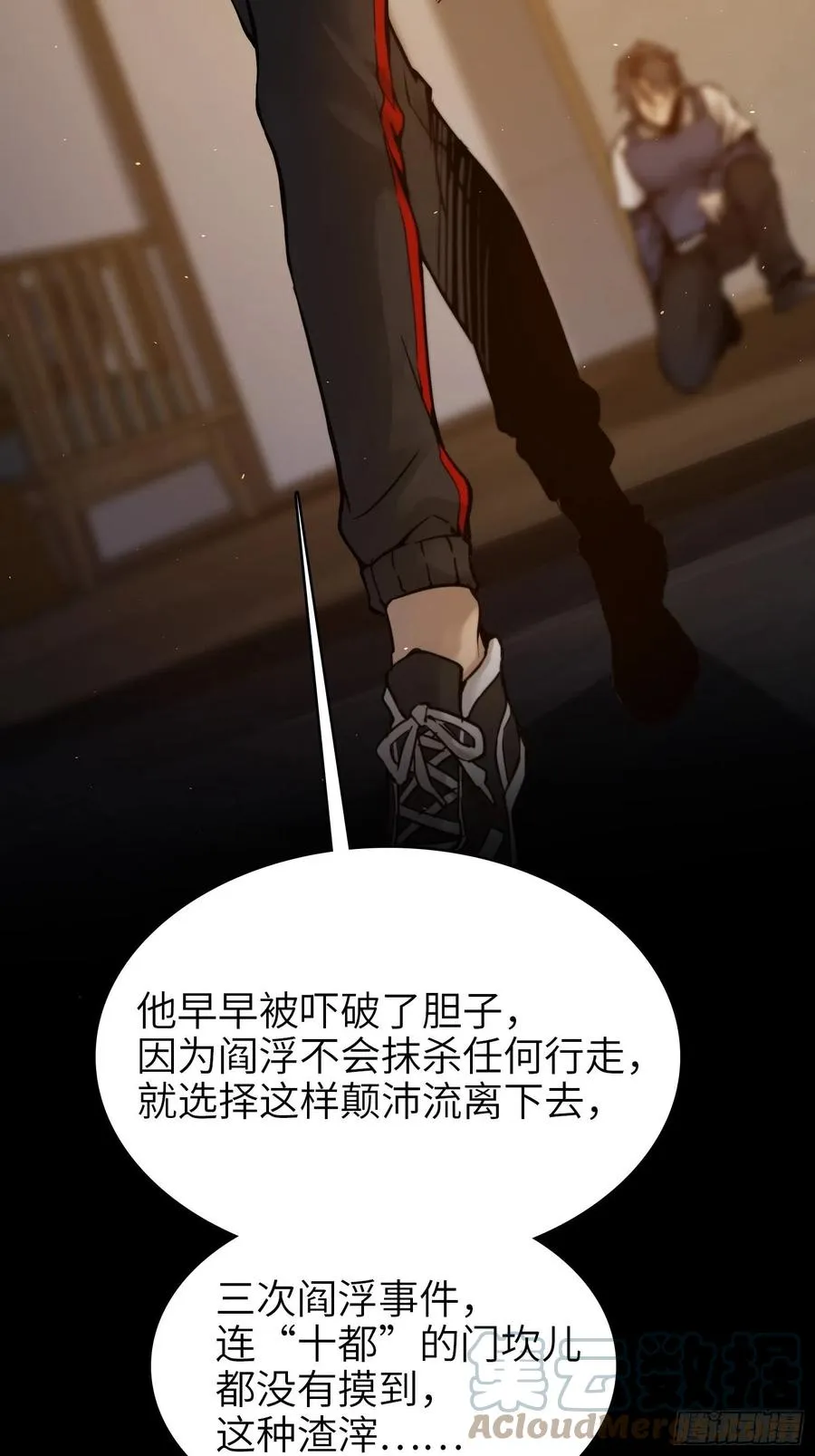 从姑获鸟开始女主角有几个漫画,065 降临1图