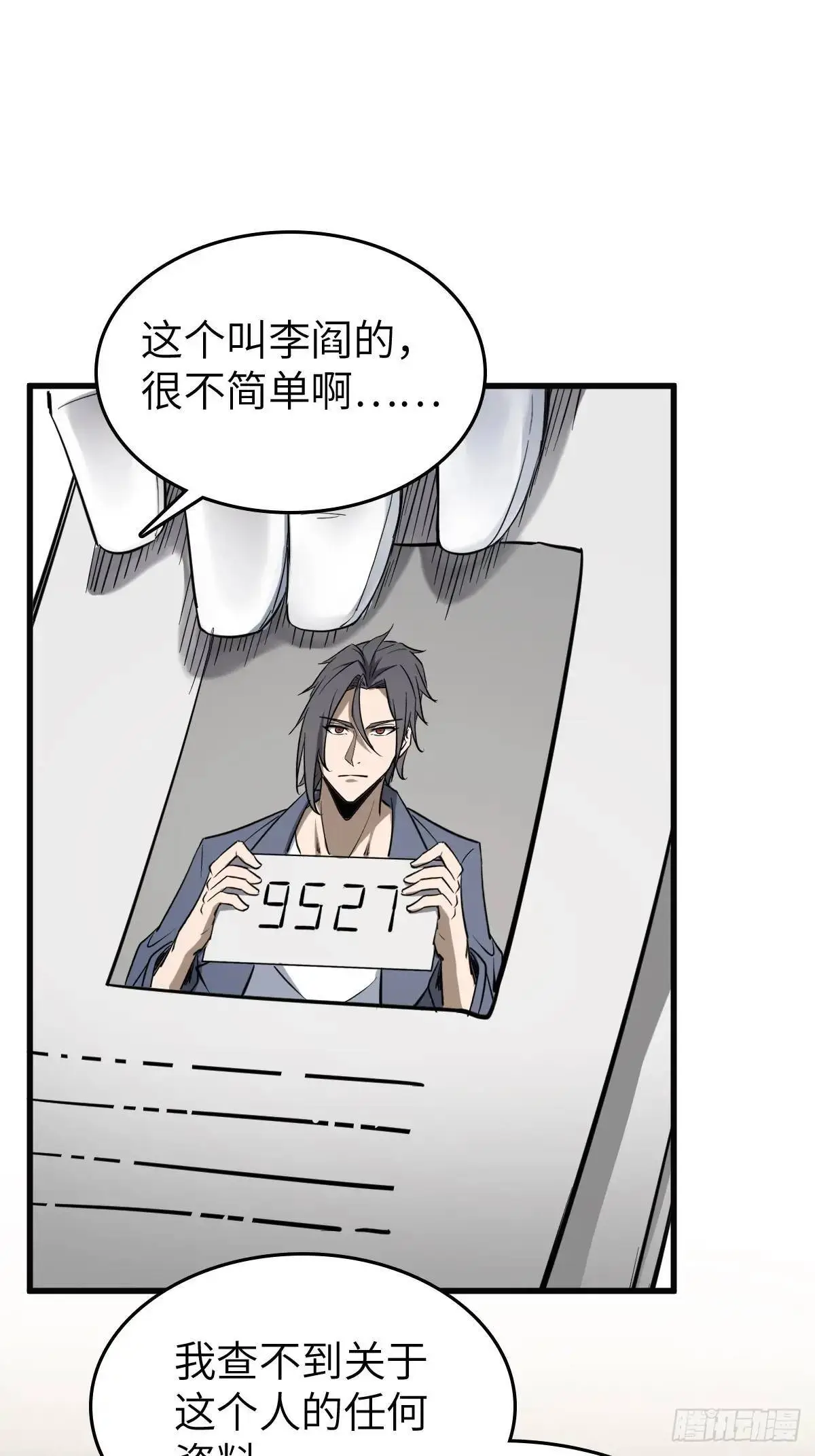 从姑获鸟开始女主角有几个漫画,282 擦肩而过2图