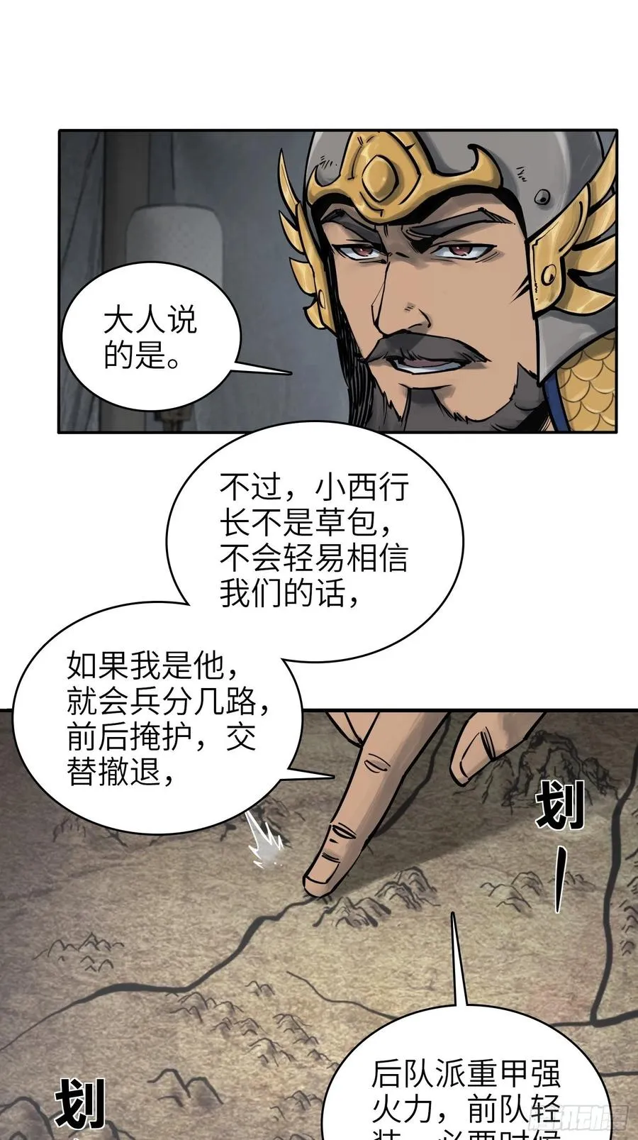 从姑获鸟开始女主角有几个漫画,064 睚眦之力2图