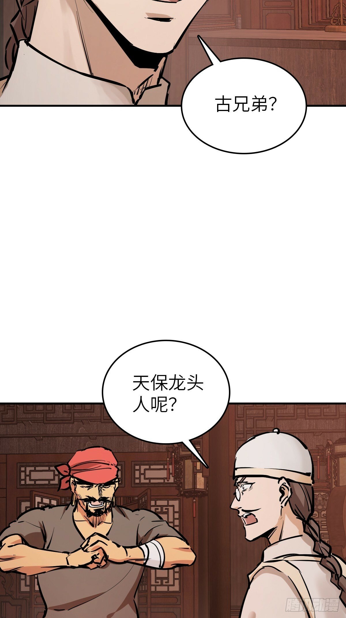 从姑获鸟开始女主角有几个漫画,238 余韵（下）2图