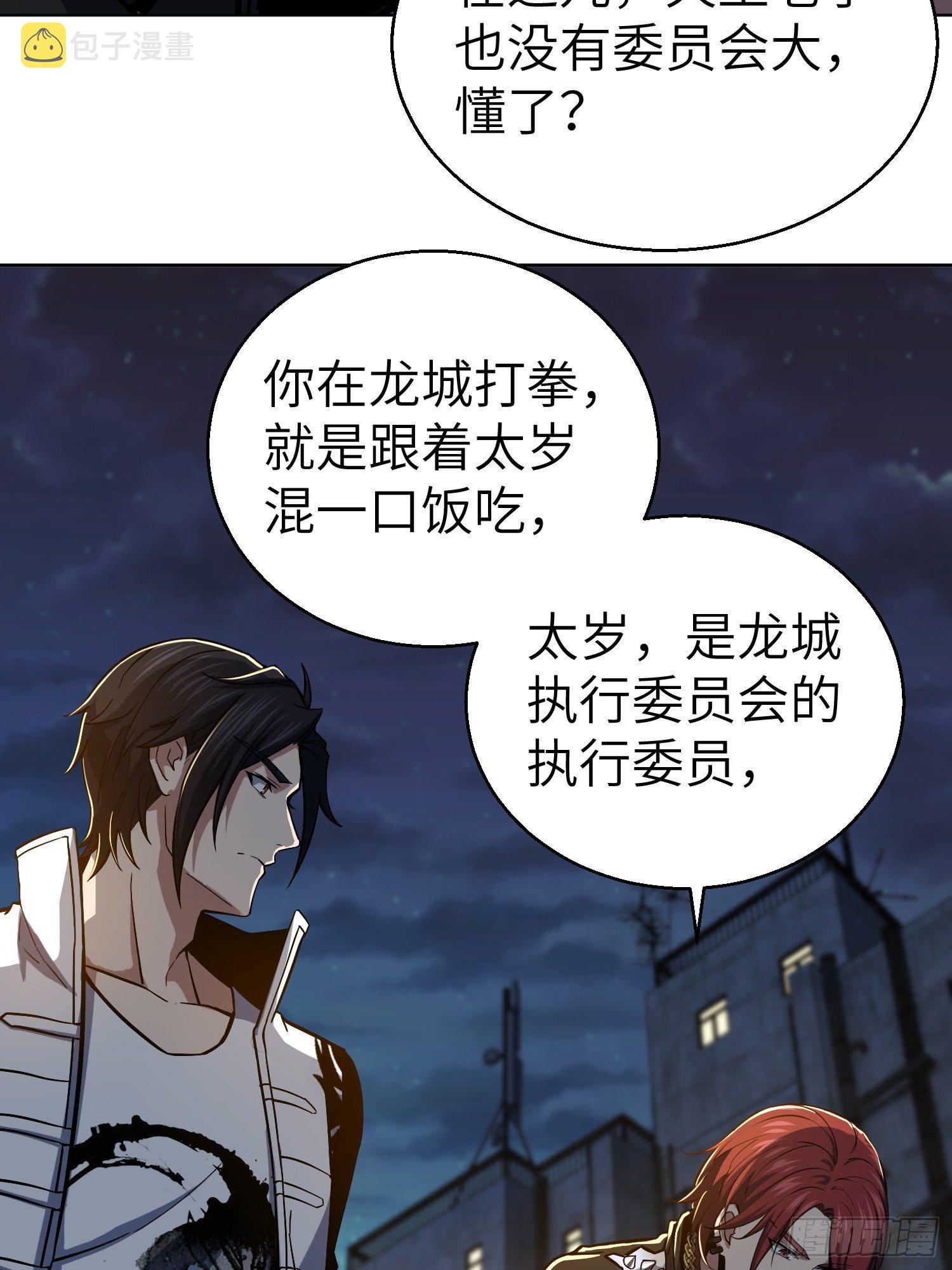 从姑获鸟开始女主角有几个漫画,第四回 花衫九与红鬼2图