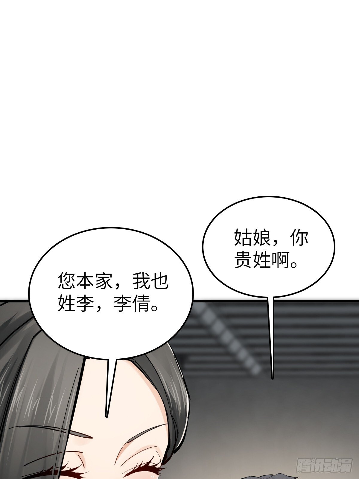 从姑获鸟开始百度百科漫画,247 十主特供序列1图