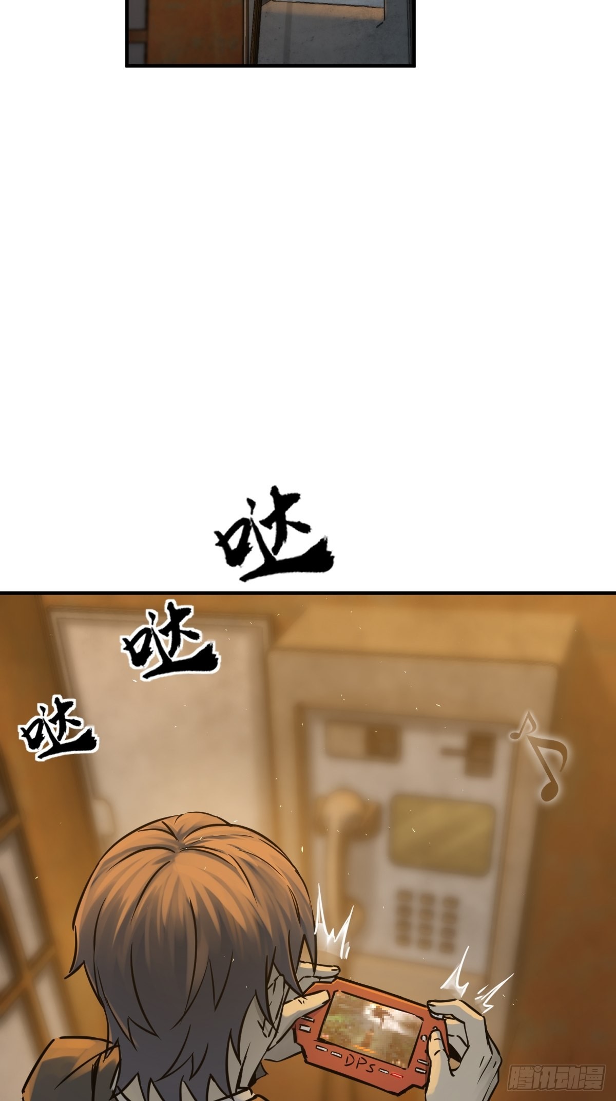 从姑获鸟开始女主角有几个漫画,120 苏都降临！2图