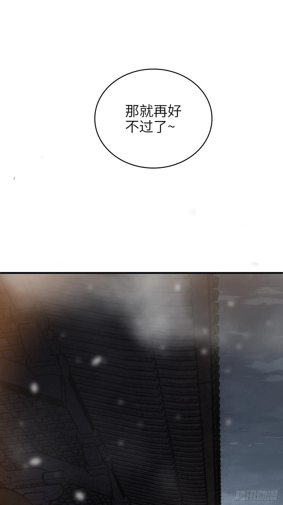 从姑获鸟开始女主角有几个漫画,061 攻山2图