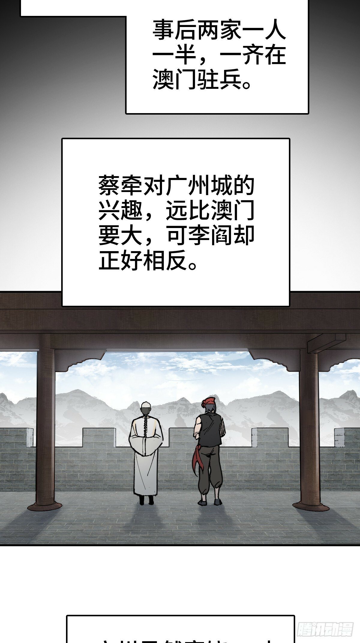 从姑获鸟开始女主角有几个漫画,237 余韵（上）1图