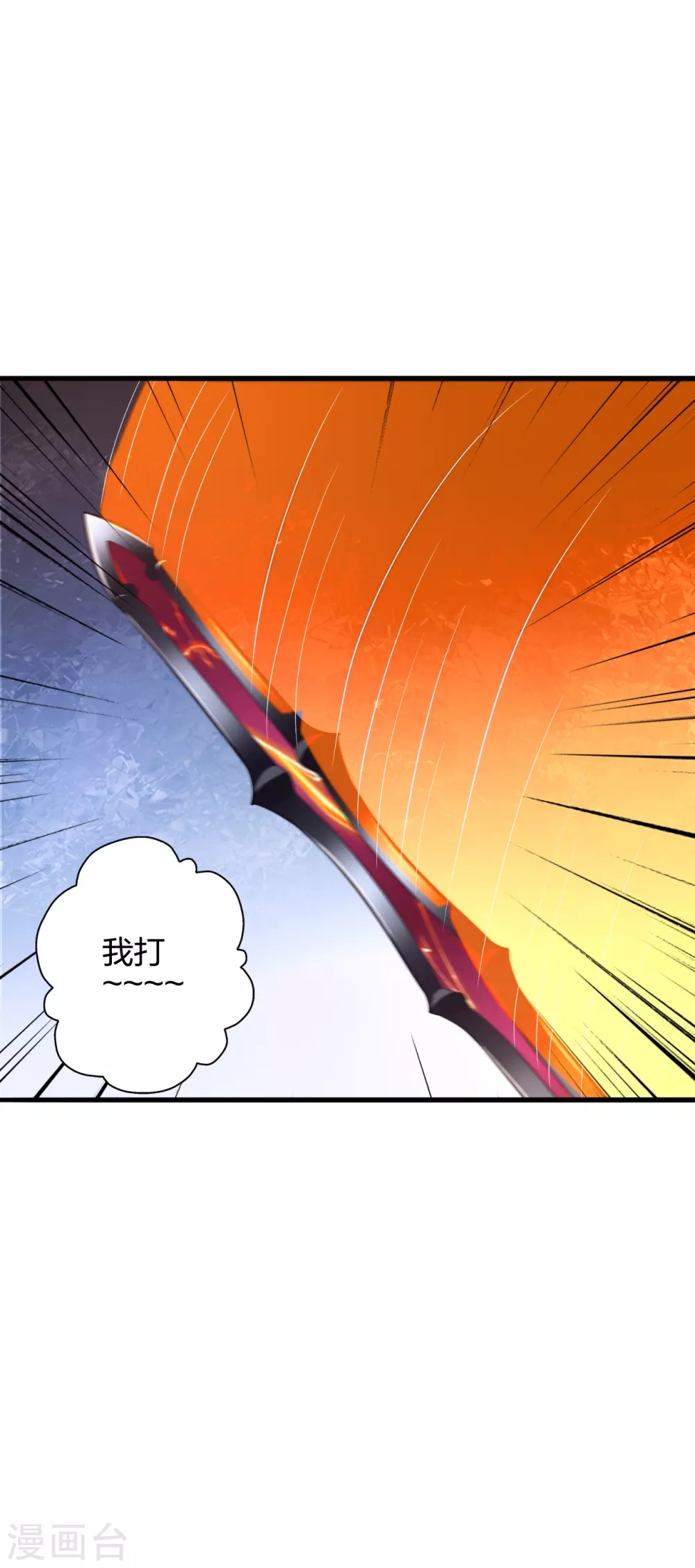 仙武帝尊漫画,第394话 正阳宗窝点！2图