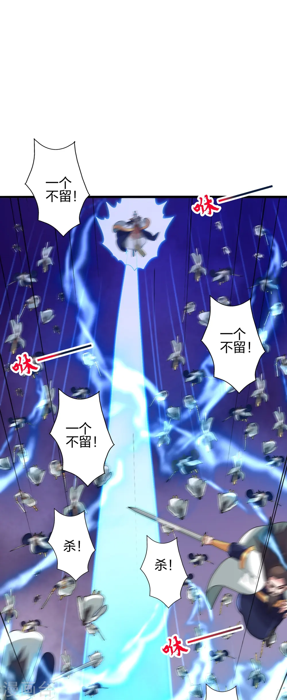 仙武帝尊漫画,第431话 青云老祖！1图