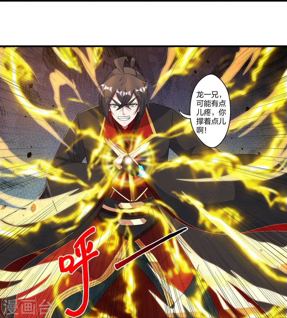 仙武帝尊漫画,第422话 净身！2图