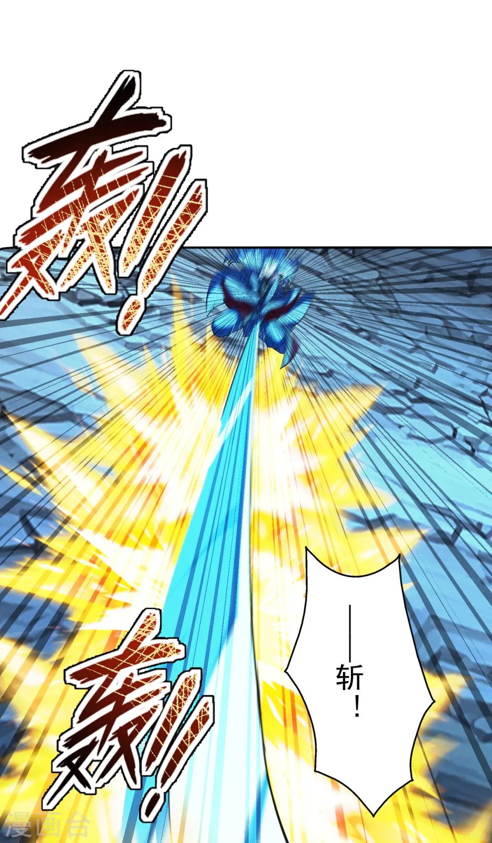 仙武帝尊漫画,第183话 玄灵之体！恒岳大敌！2图