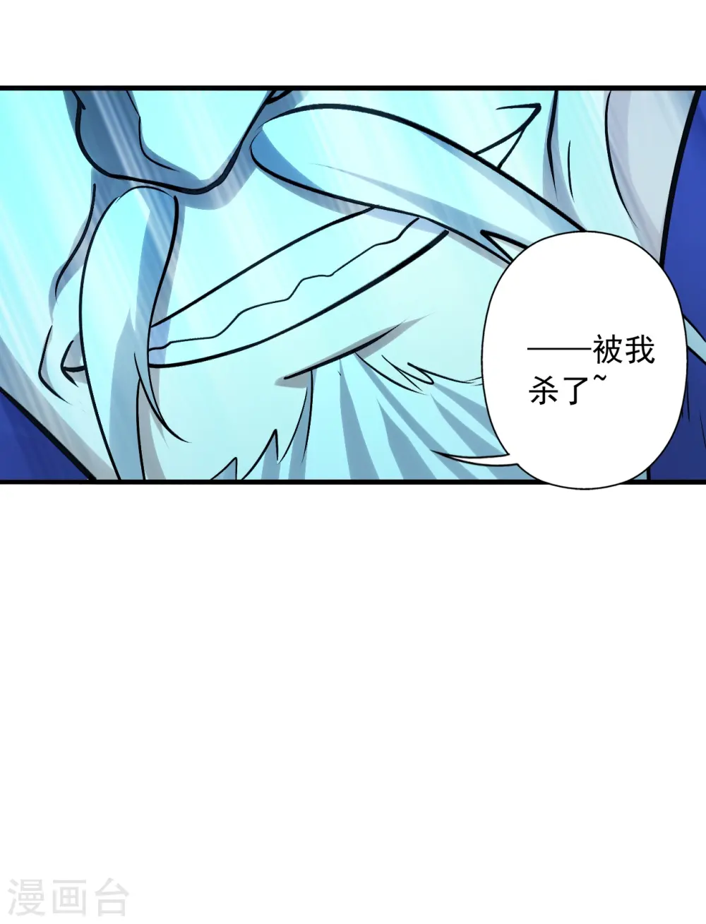 仙武帝尊漫画,第231话 丹鬼！1图