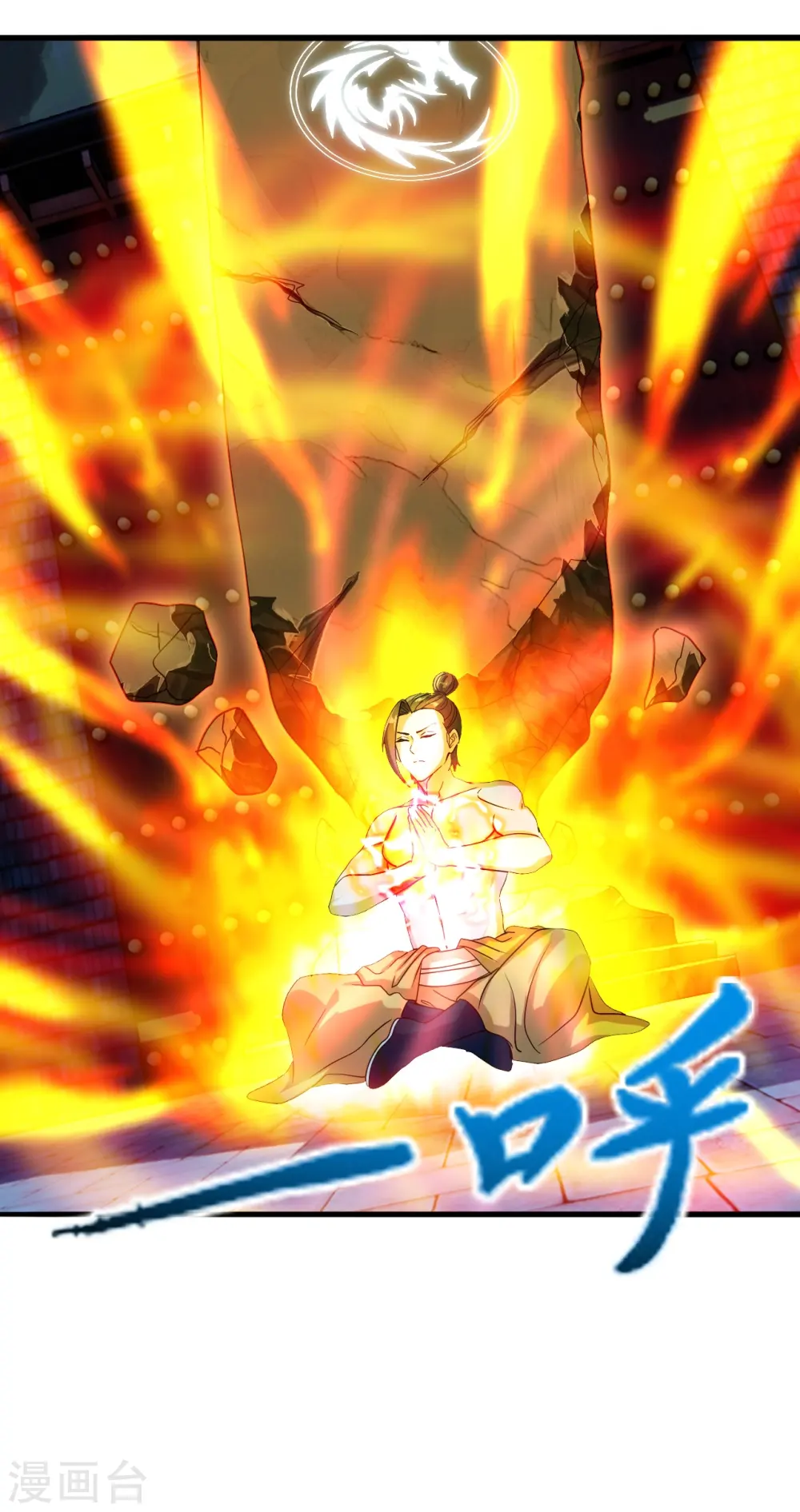 仙武帝尊漫画,第282话 恒岳“圣子”2图