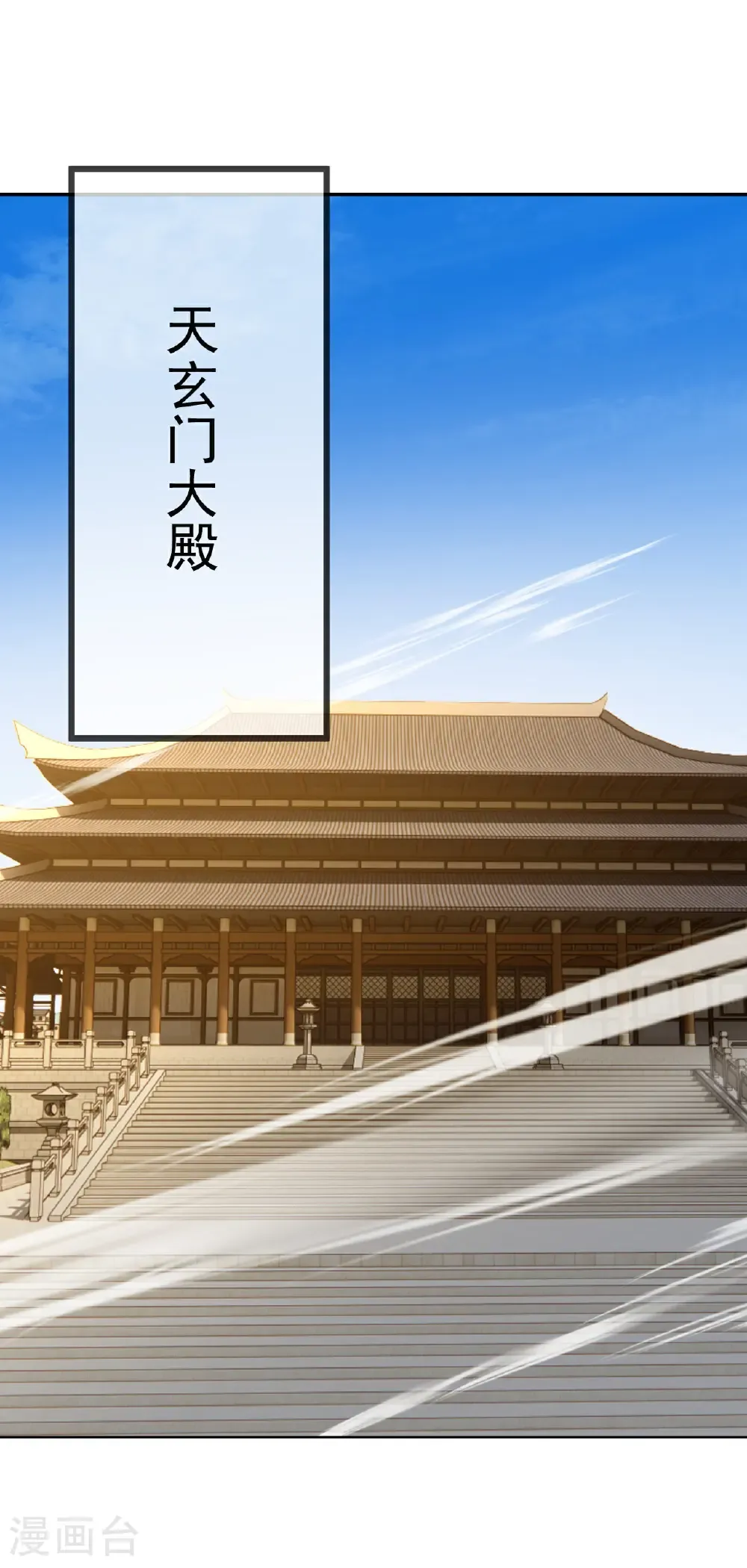 仙武帝尊漫画,第581话 九幽仙曲1图