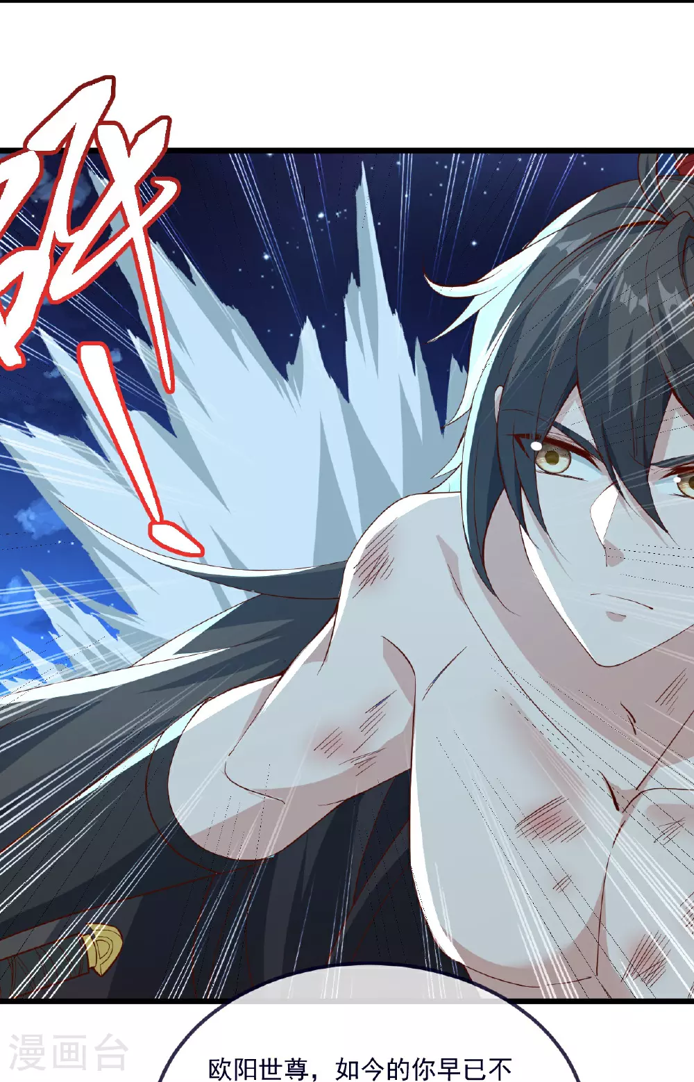 仙武帝尊漫画,第496话 丹城援军2图