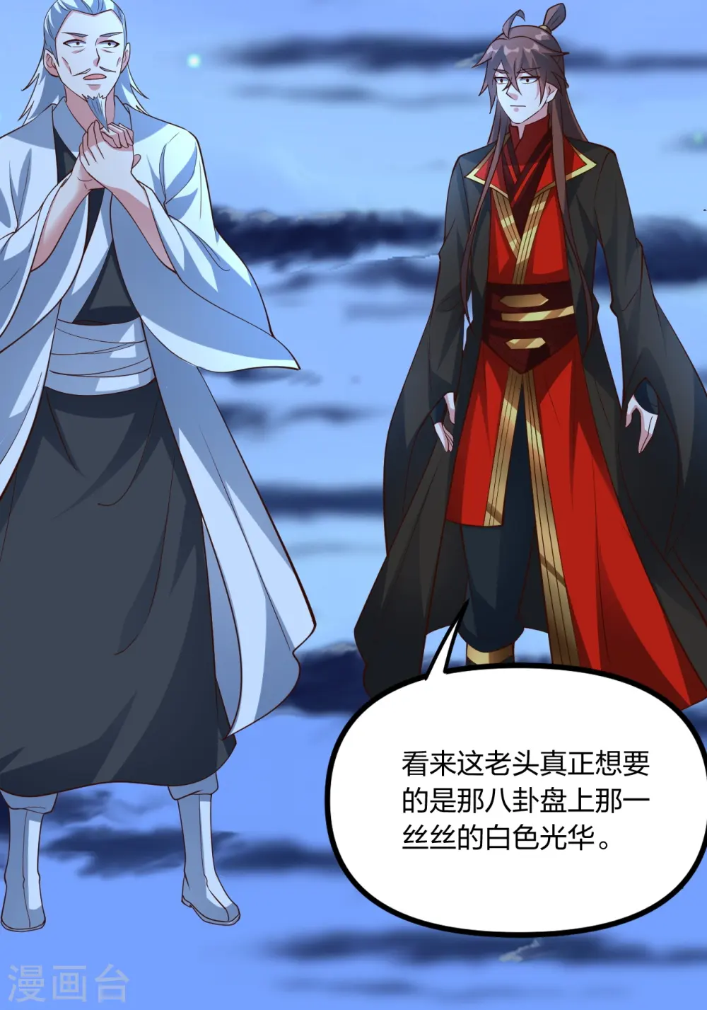 仙武帝尊漫画,第257话 元神之力！1图