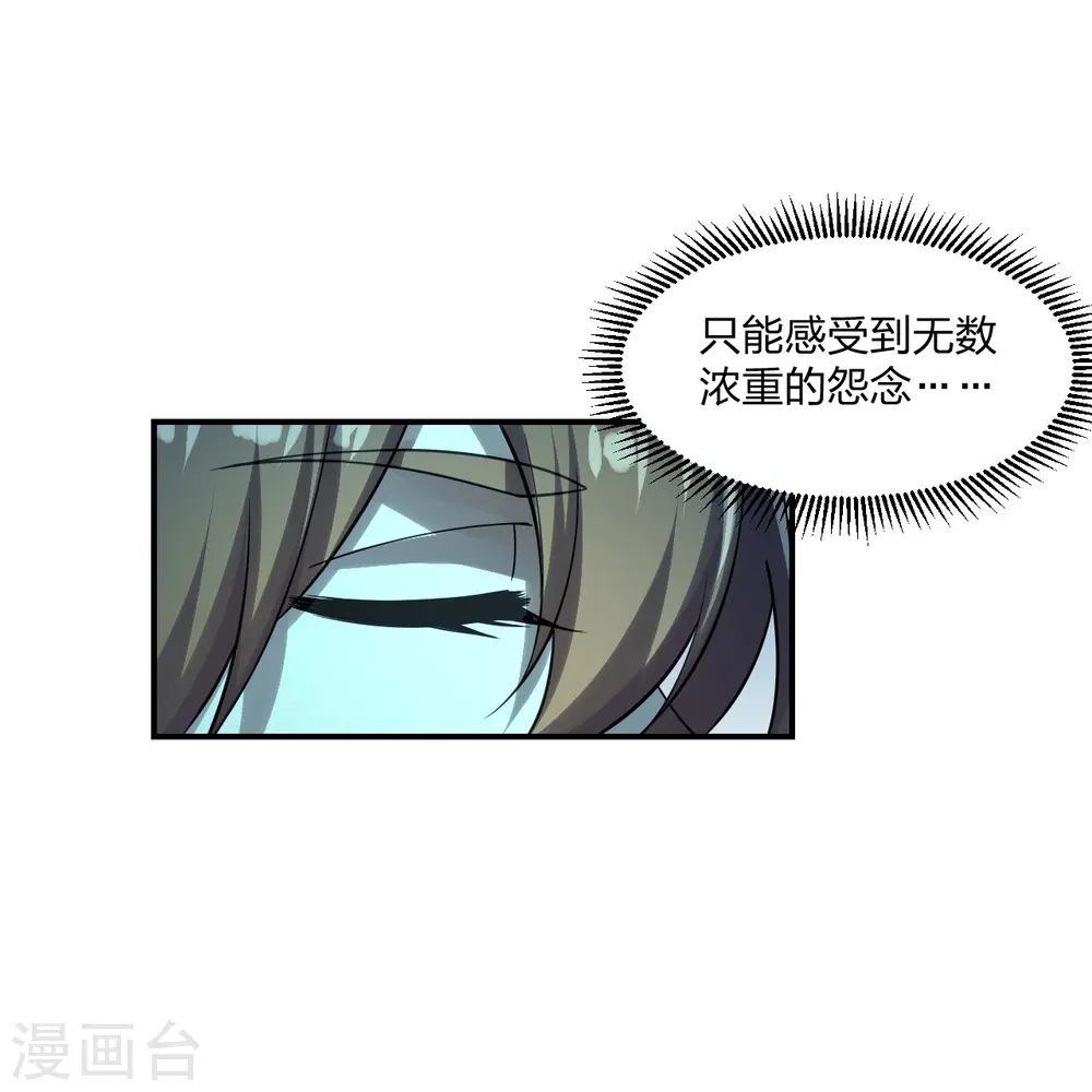 仙武帝尊笔趣阁无弹窗叶辰漫画,第211话 少女阿黎2图