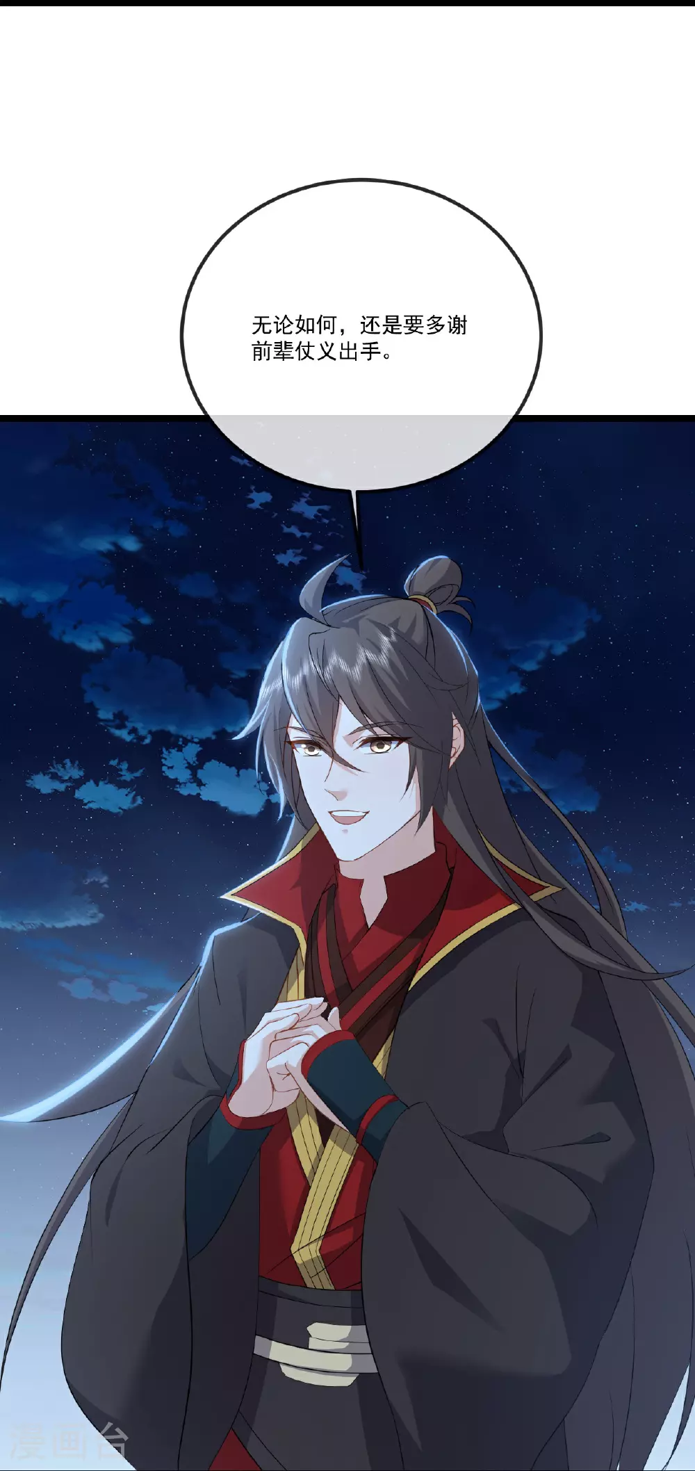 仙武帝尊漫画,第516话 倒栽葱1图
