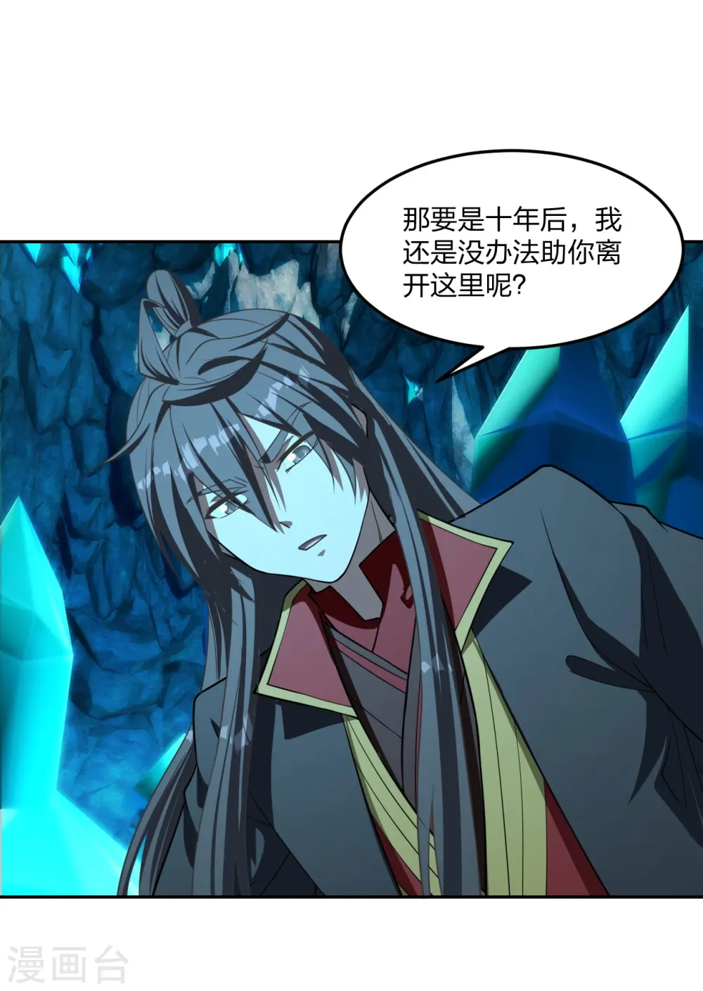 仙武帝尊漫画,第241话 龙族的诅咒！2图