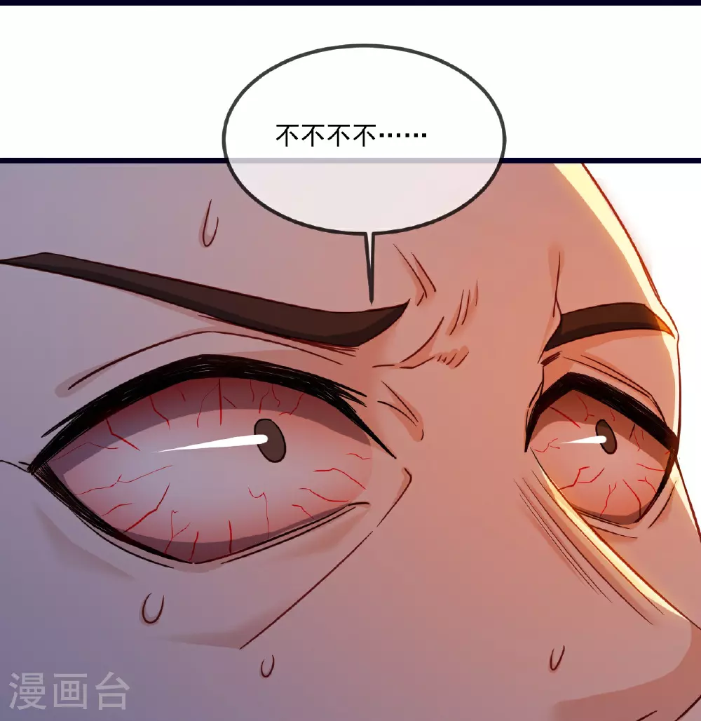 仙武帝尊漫画,第490话 另一个叶辰1图