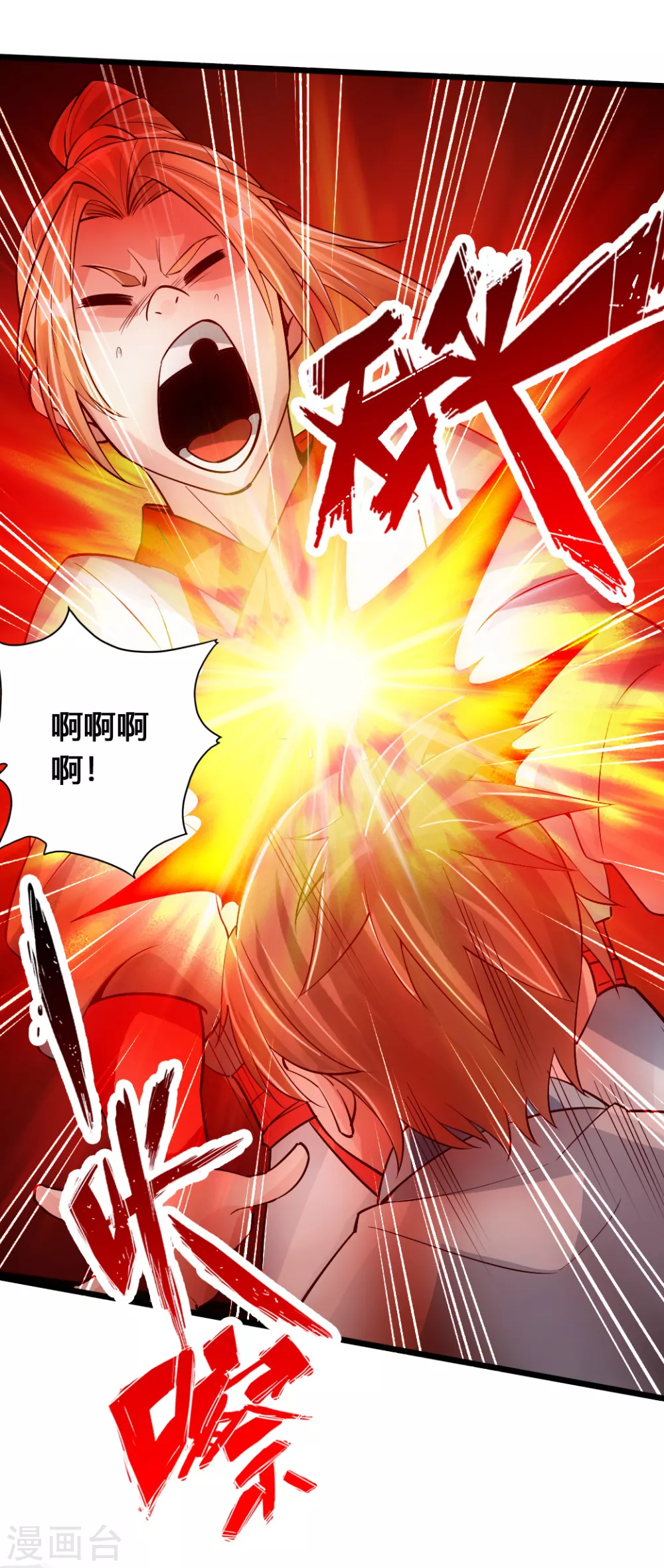 仙武帝尊漫画,第90话 虎娃虐渣1图