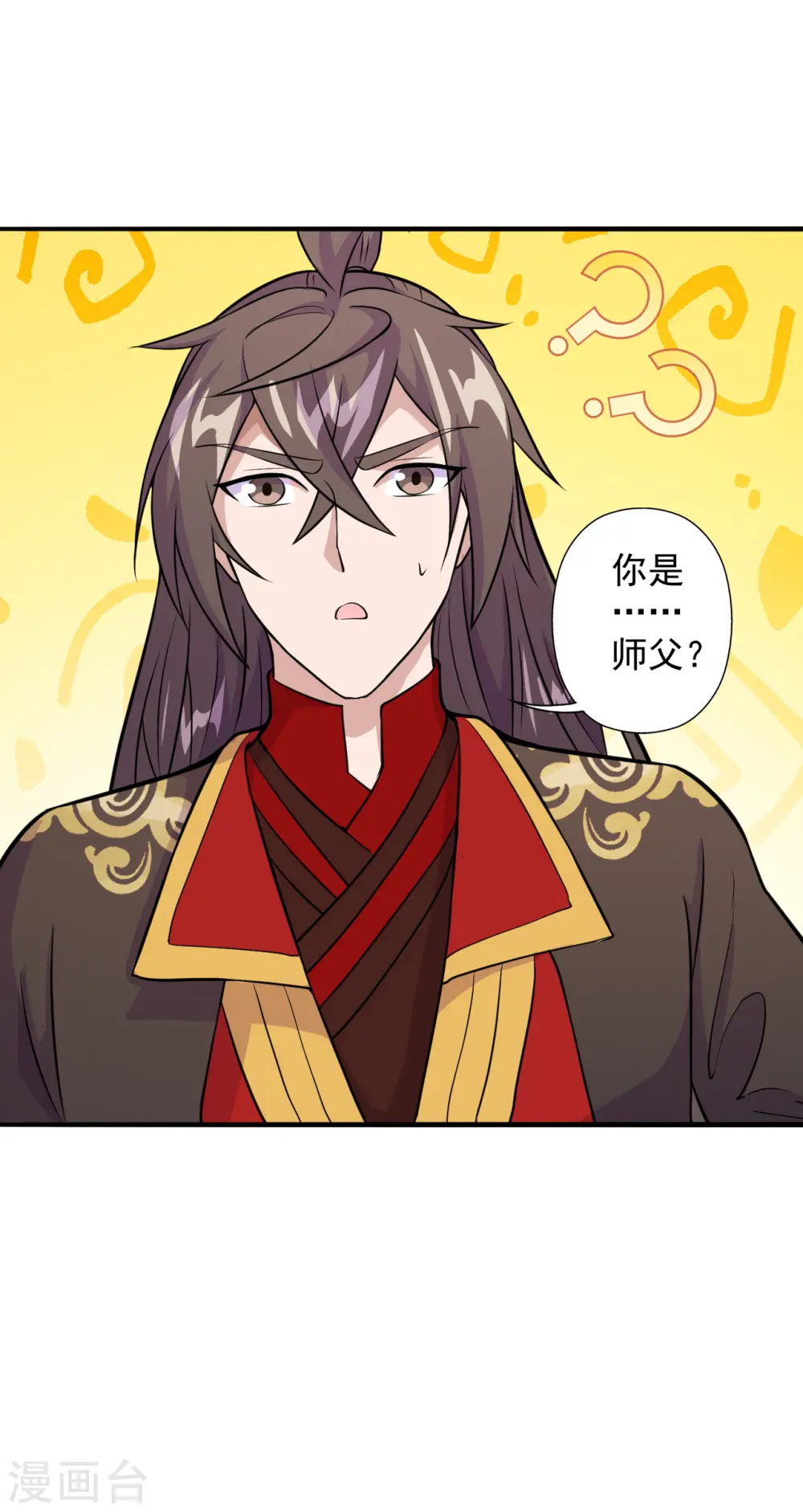仙武帝尊漫画,第197话 真的很白~1图