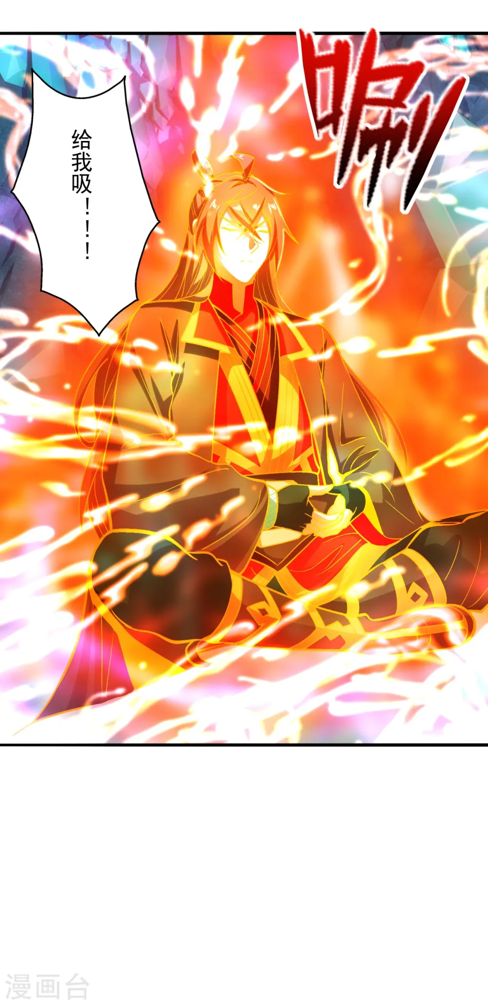 仙武帝尊漫画,第242话 全体护犊子！2图