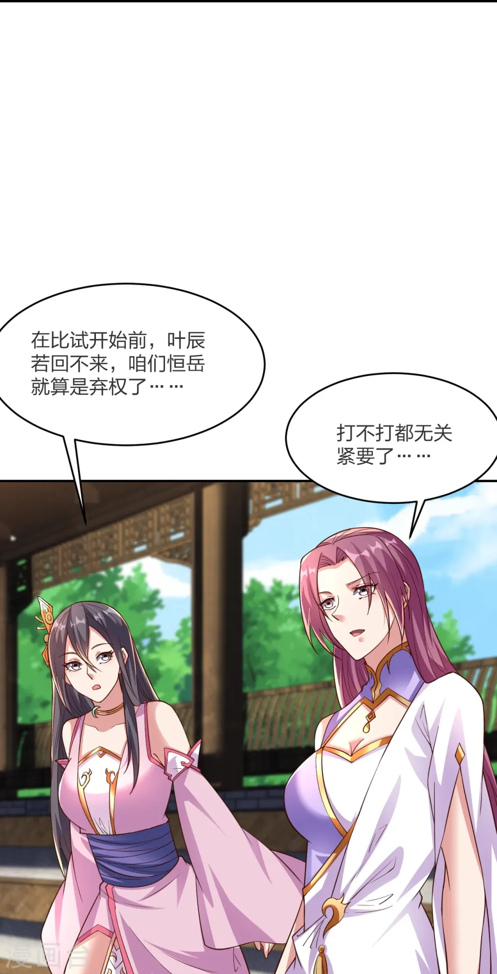 仙武帝尊漫画,第258话 从天而降！1图