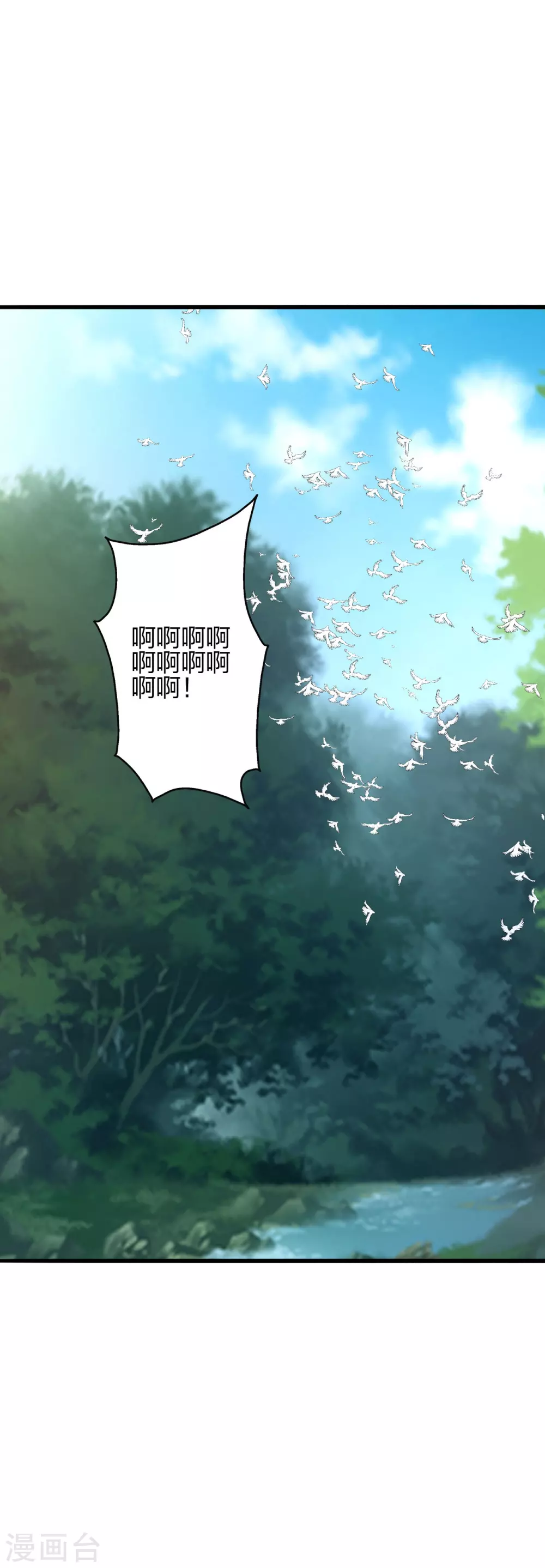 仙武帝尊漫画,第359话 又被绑了！1图