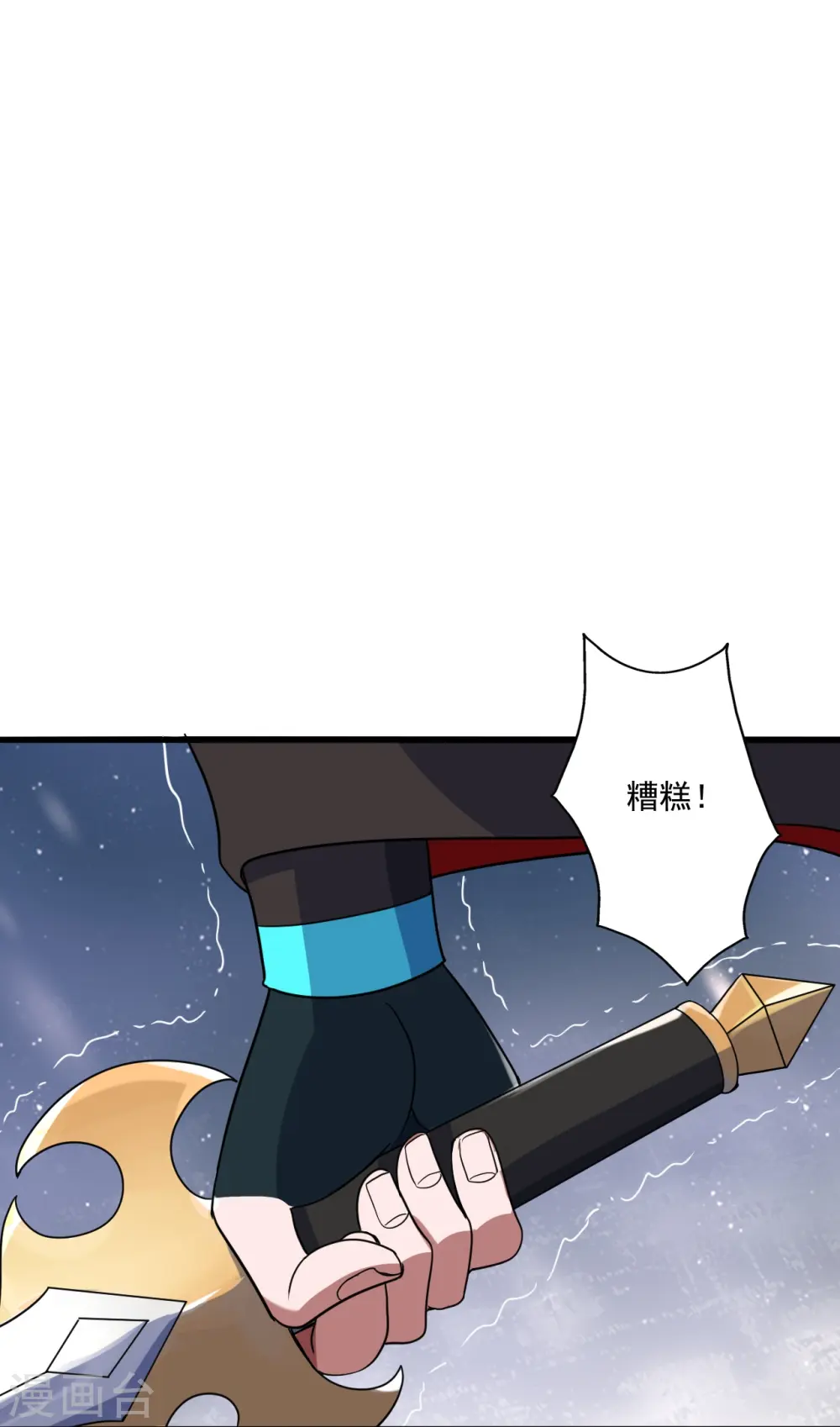 仙武帝尊漫画,第305话 天劫助威！2图