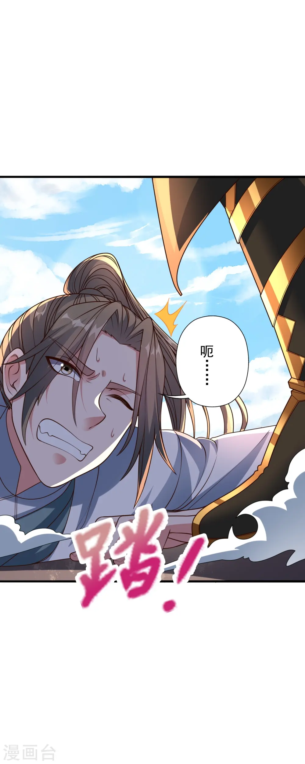 仙武帝尊漫画,第261话 如数奉还！2图