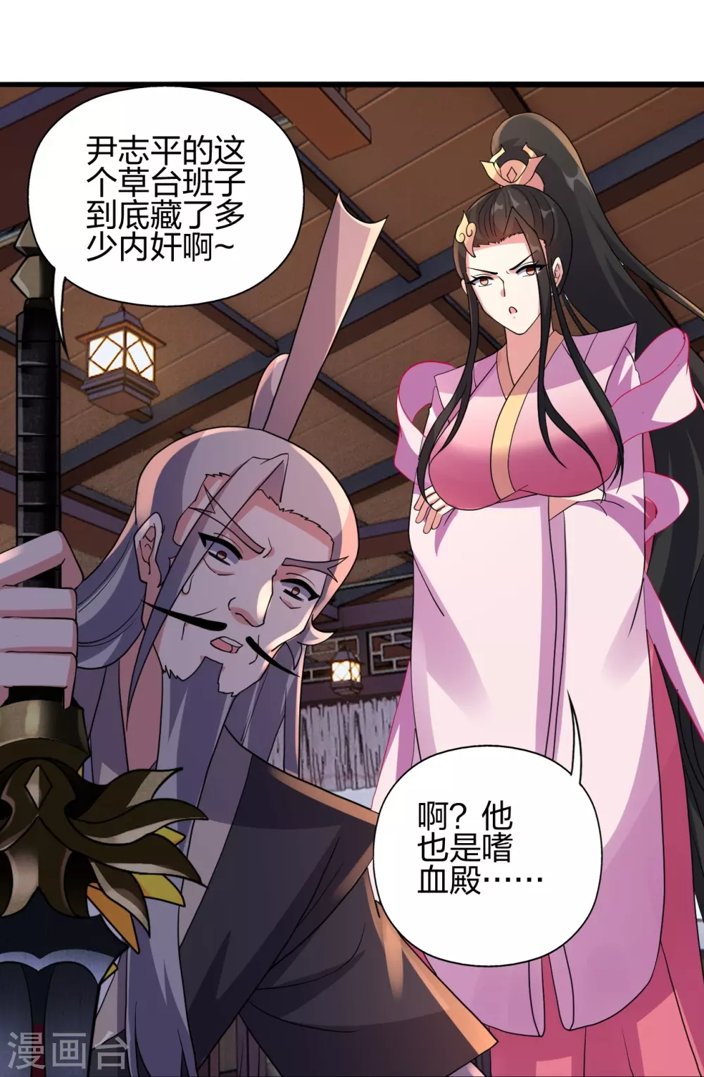 仙武帝尊漫画,第416话 再撂倒一个！1图