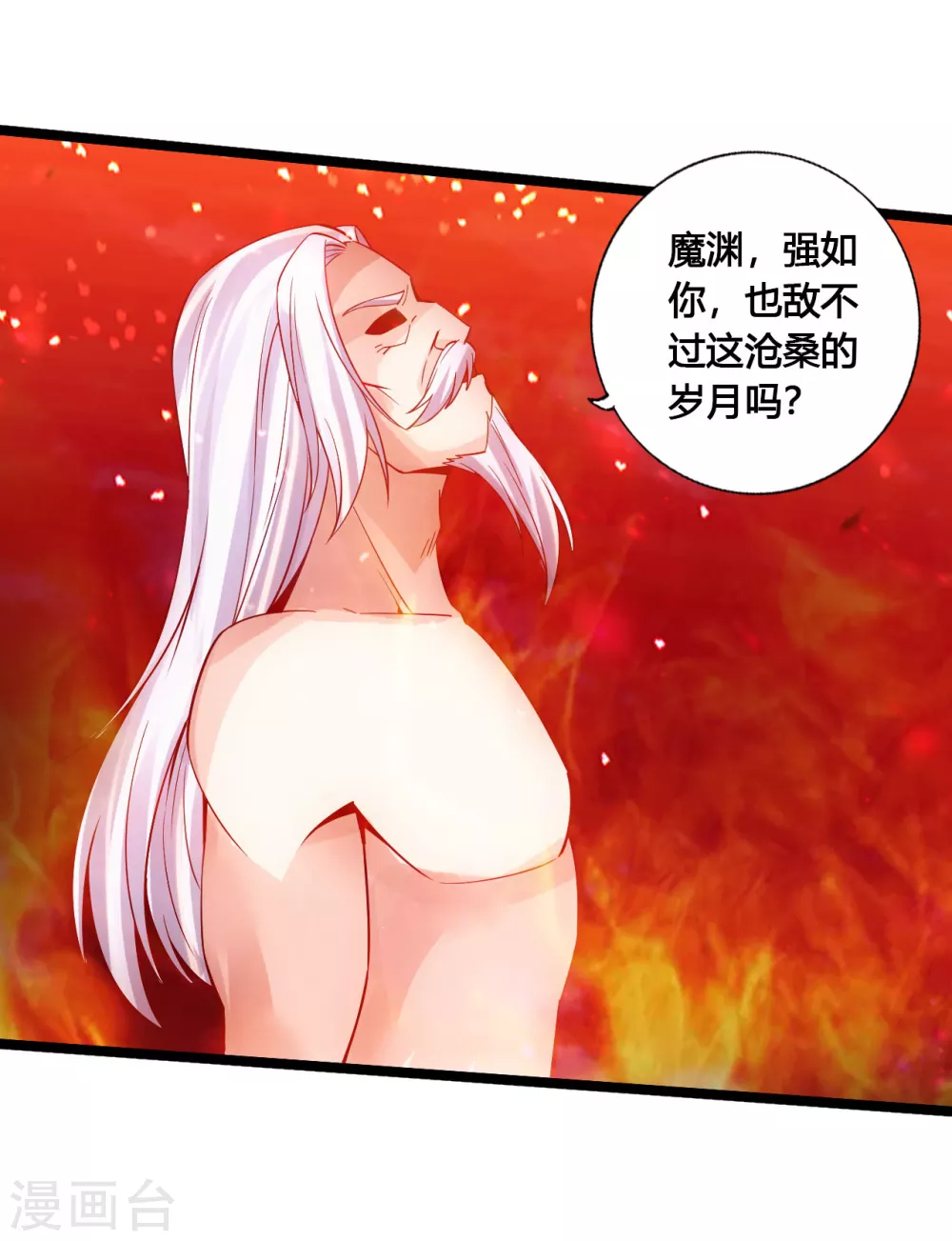 仙武帝尊漫画,第115话 六道仙轮眼!1图