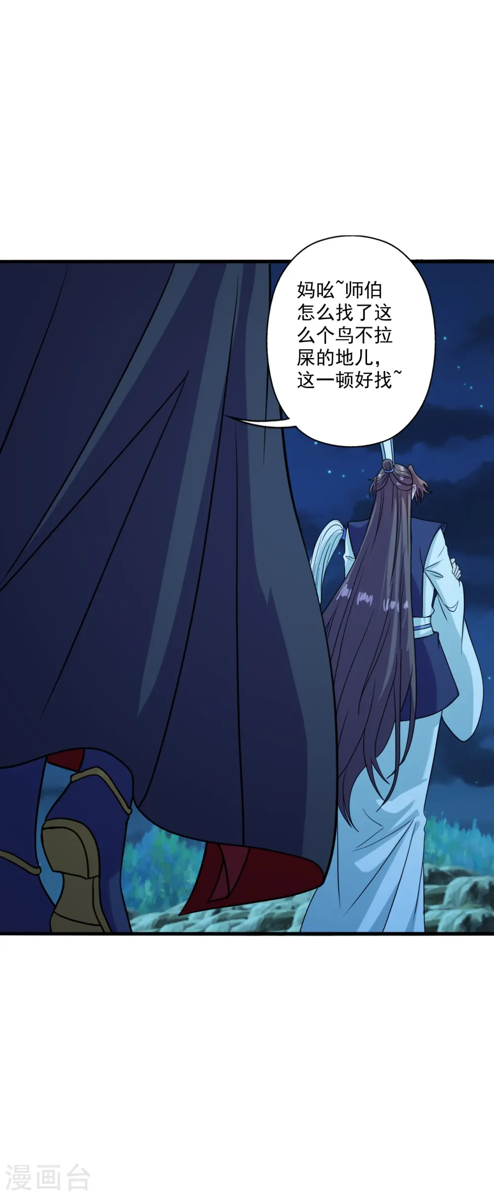 仙武帝尊漫画,第287话 散修报名1图