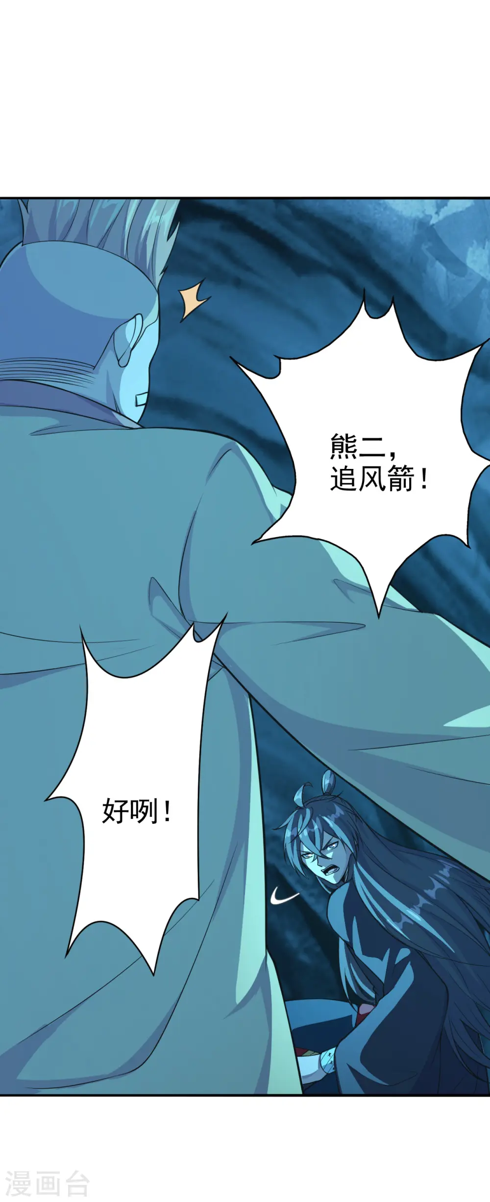 仙武帝尊动漫在线观看全集免费播放漫画,第175话 虐杨斌！2图