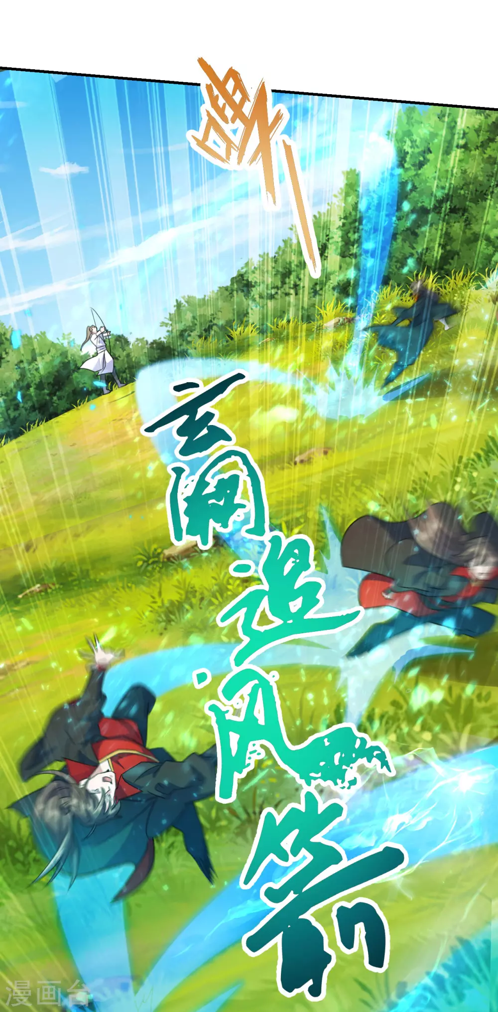 仙武帝尊漫画,第131话 识破行藏！1图