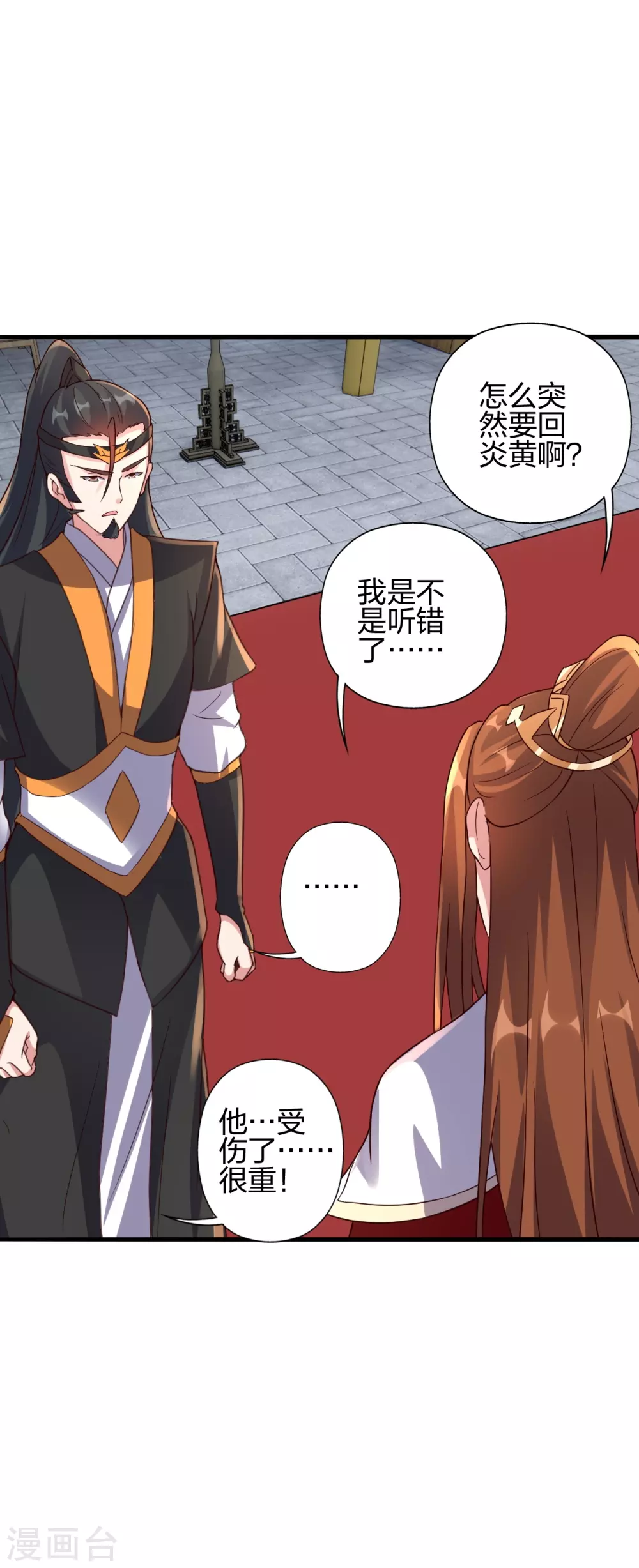 仙武帝尊漫画,第387话 有人在等我！2图
