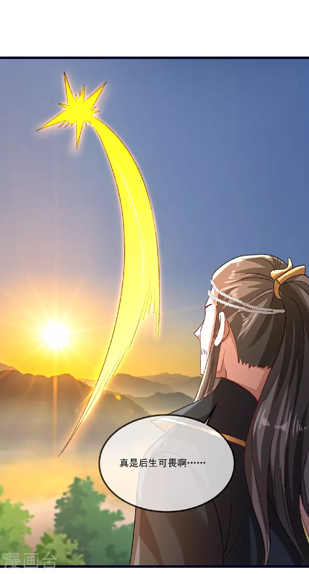 仙武帝尊漫画,第503话 好消息1图
