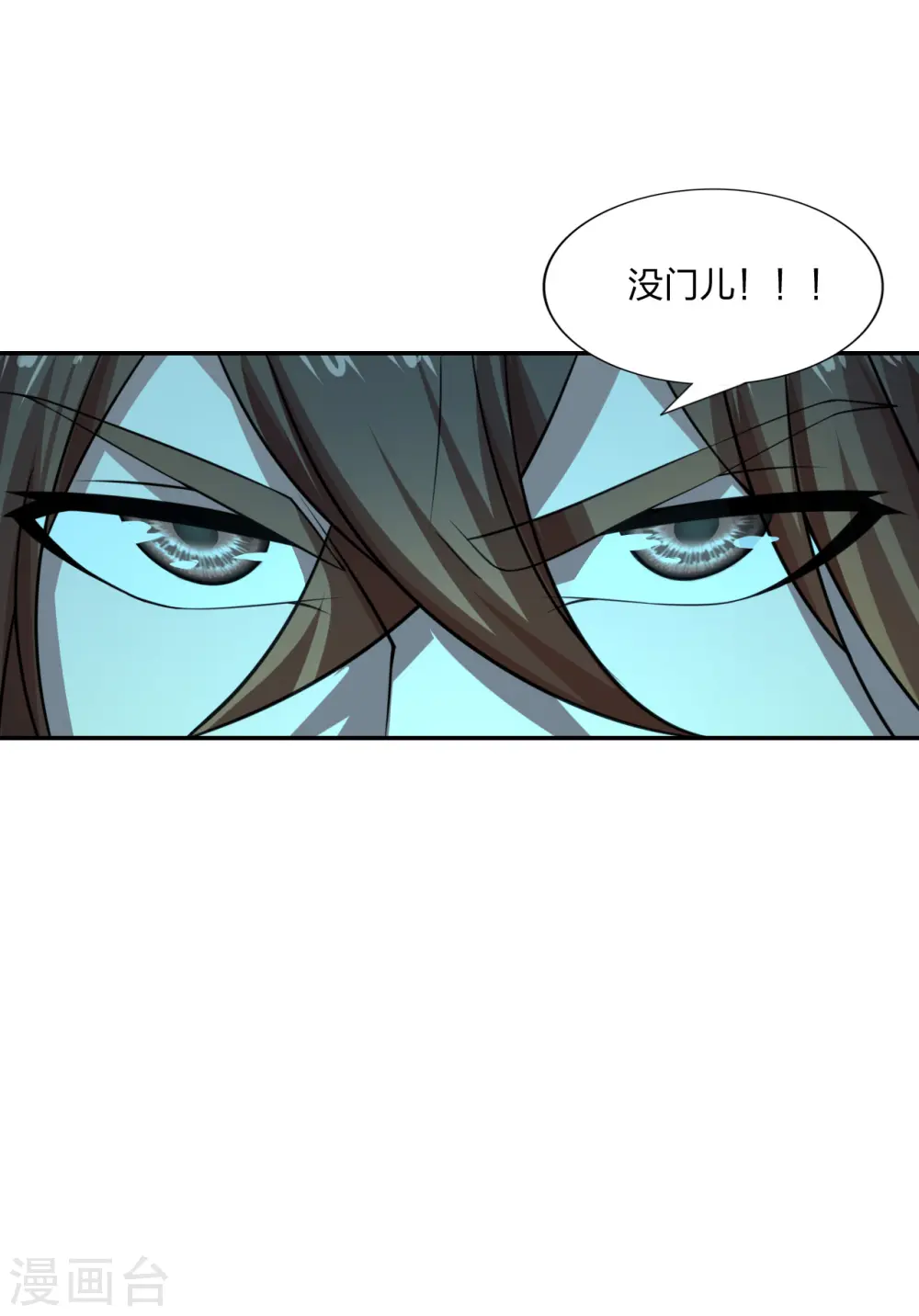 仙武帝尊漫画,第192话 硬撼天劫！1图