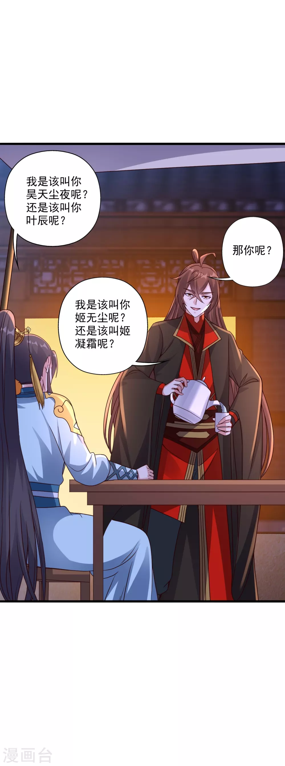 仙武帝尊漫画,第319话 再遇姬凝霜1图