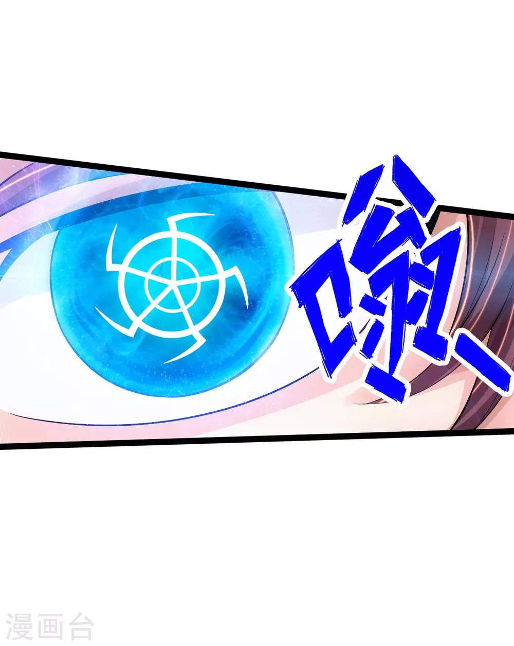 仙武帝尊漫画,第120话 初炼二纹灵丹！2图