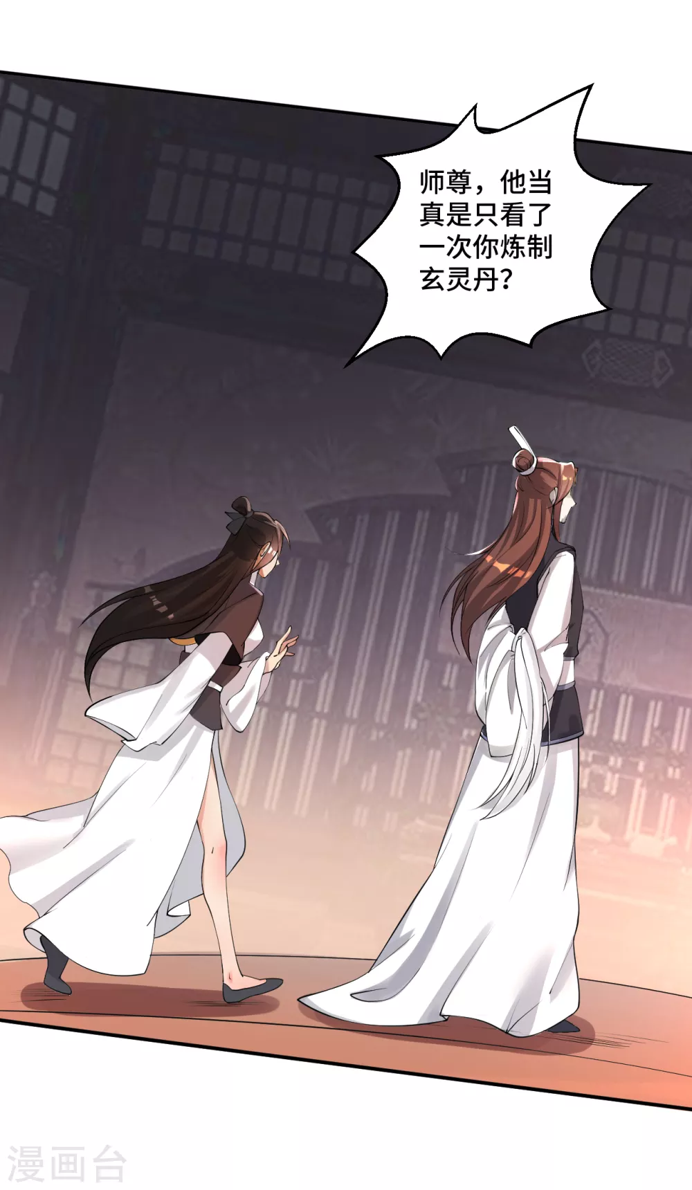 仙武帝尊漫画,第121话 媲美丹王！2图