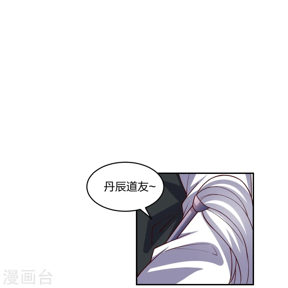 仙武帝尊漫画,第289话 访客不断~1图