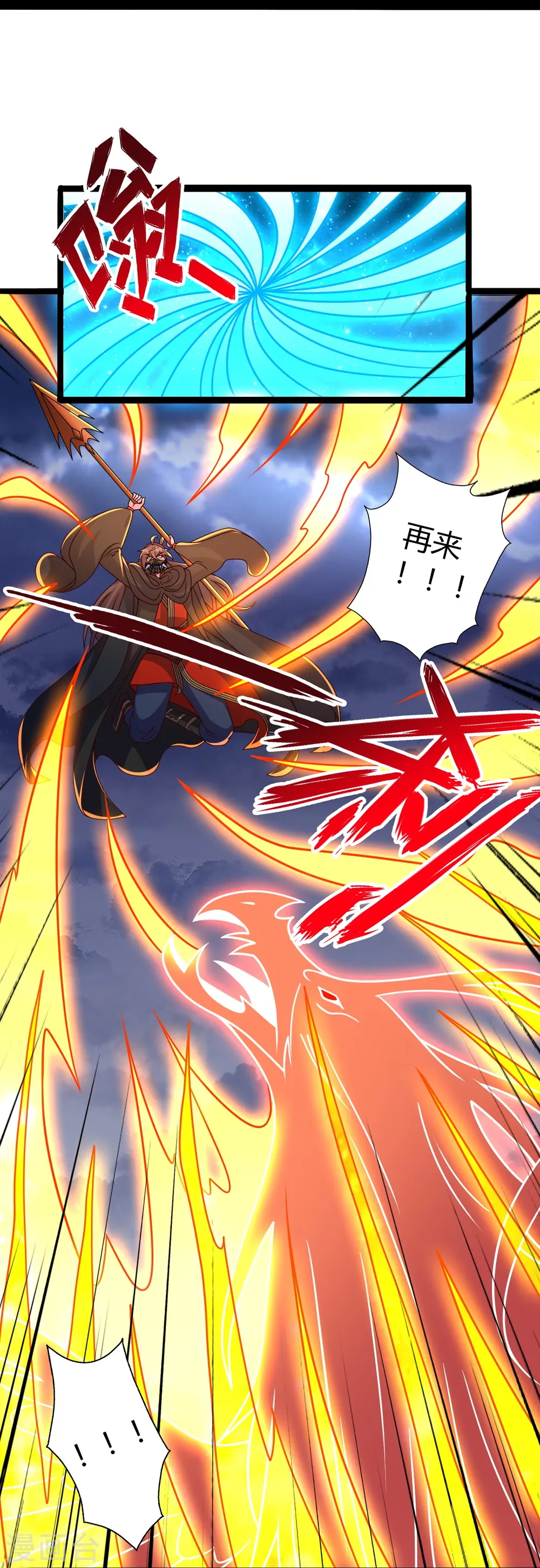 仙武帝尊漫画,第451话 圣体不屈！1图