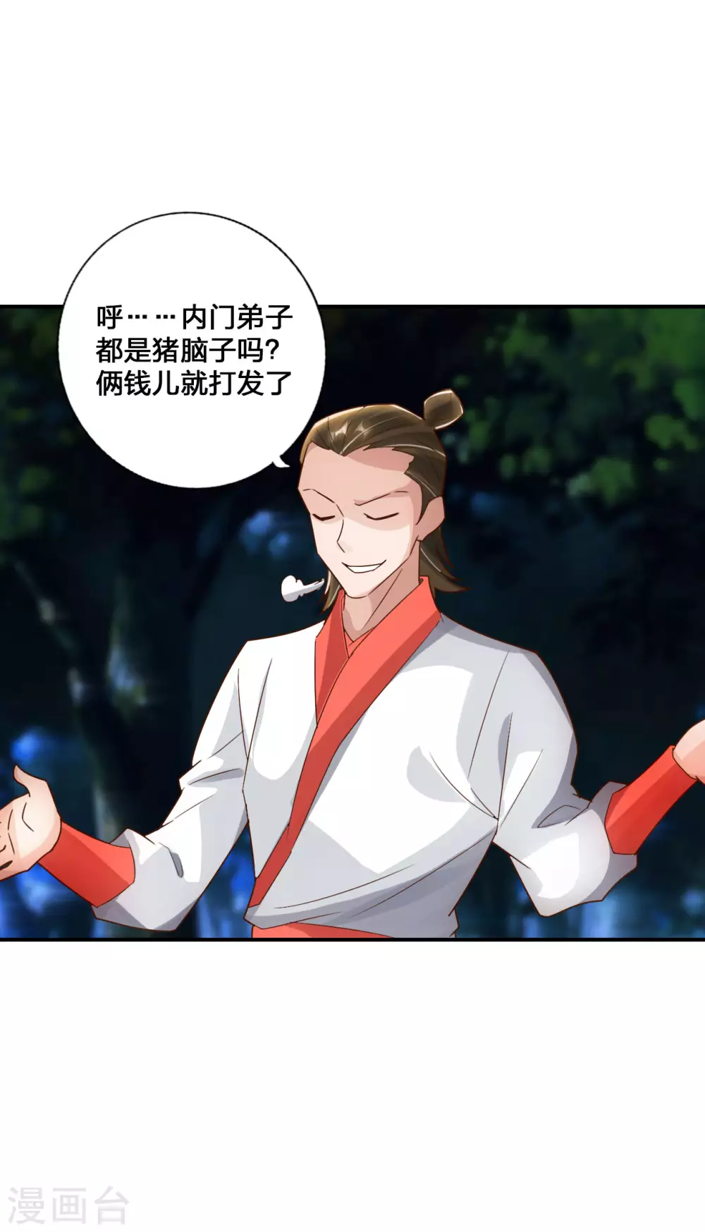 仙武帝尊漫画,第130话 小弟李玉良~1图