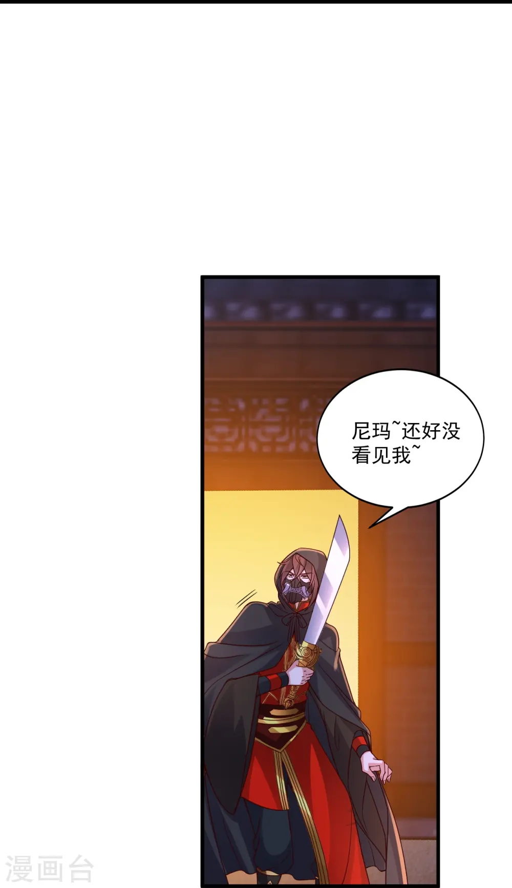 仙武帝尊漫画,第295话 没钱了~2图