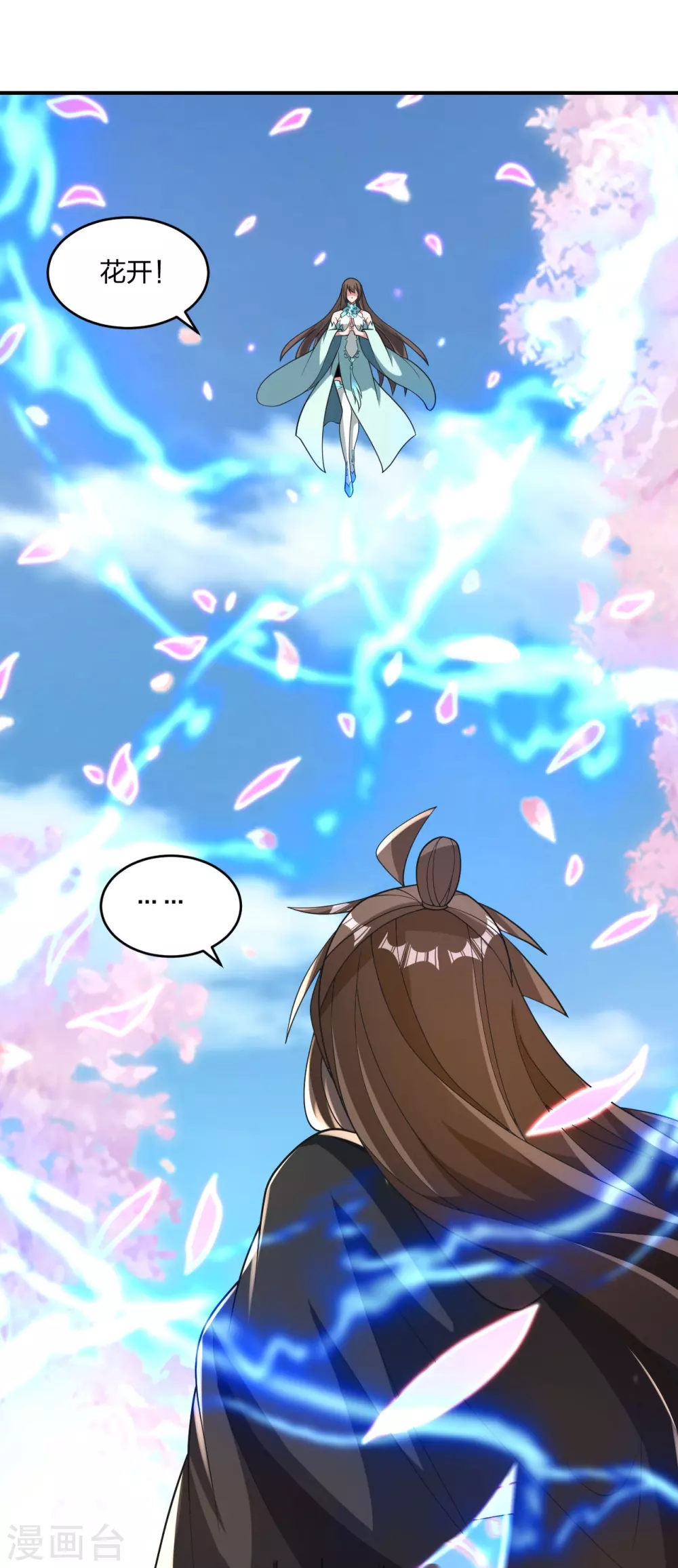仙武帝尊漫画,第377话 圣子玄女完败！1图