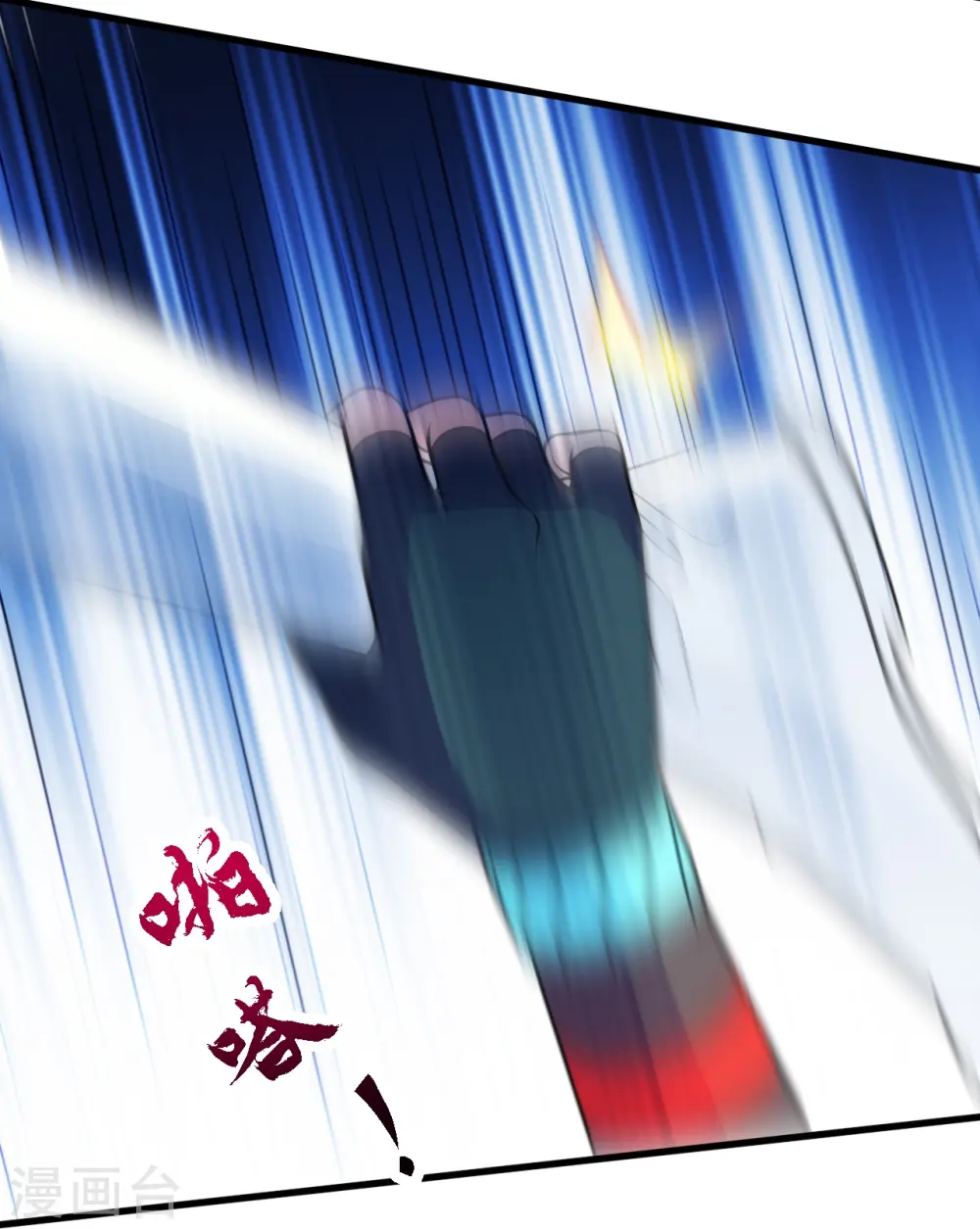 仙武帝尊漫画,第252话 别小看我啊！1图
